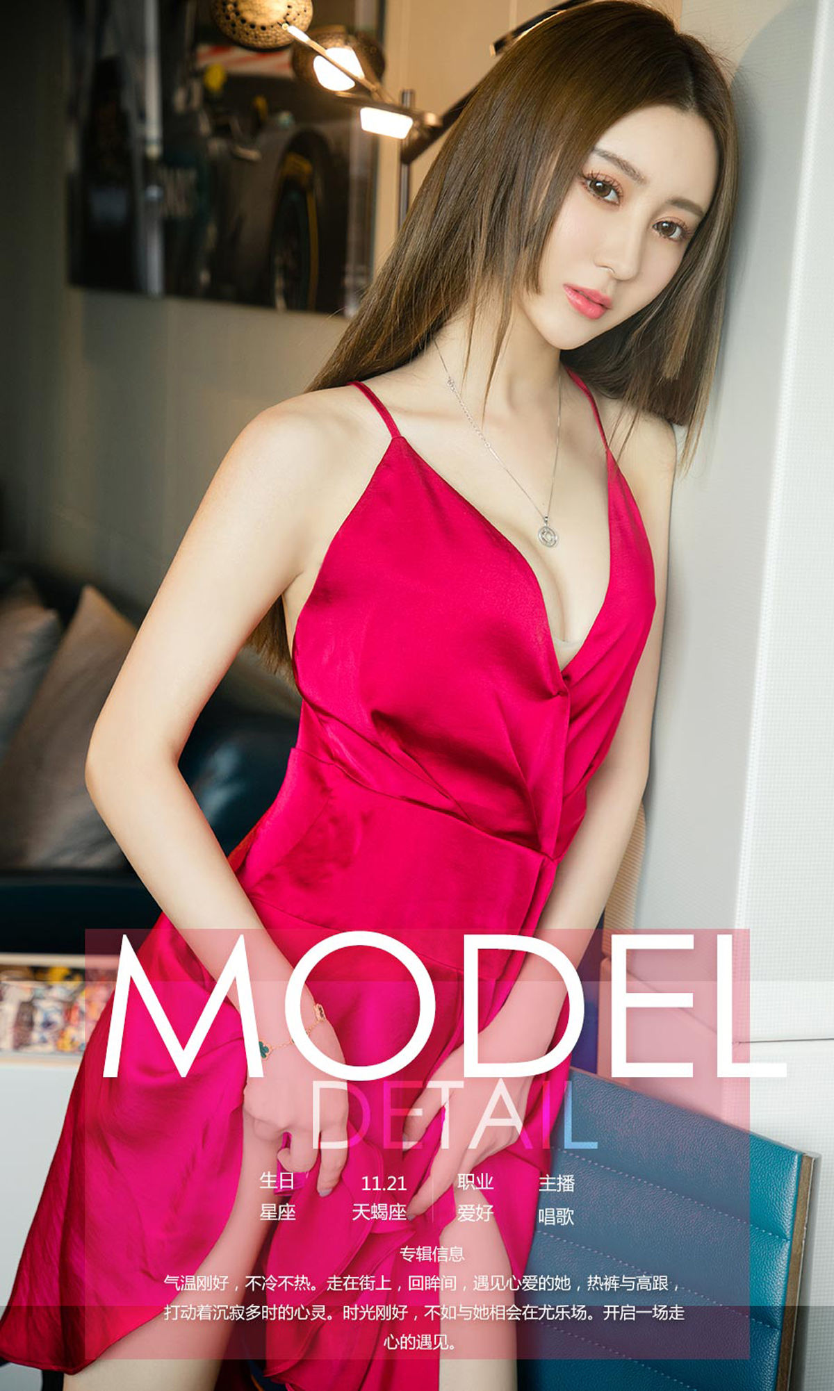 图片[4]-程梓《转角遇见爱》 UGirls 爱尤物 No.1045 [35P]-COS写真在线网
