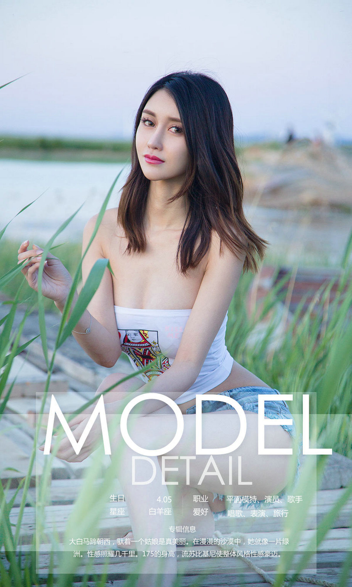 图片[4]-田梓茵《漠颜》 UGirls 爱尤物 No.1118 [35P]-COS写真在线网