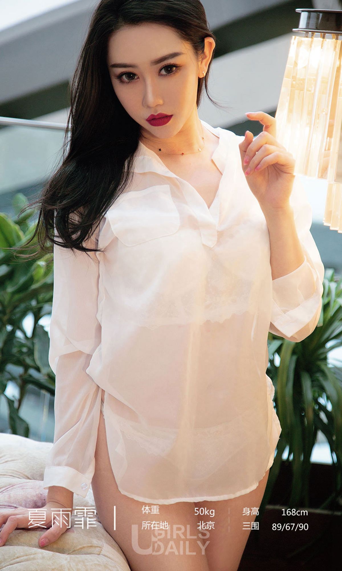 图片[3]-UGirls 爱尤物 No.1311 夏雨霏 诱惑双拼 [36P]-COS写真在线网