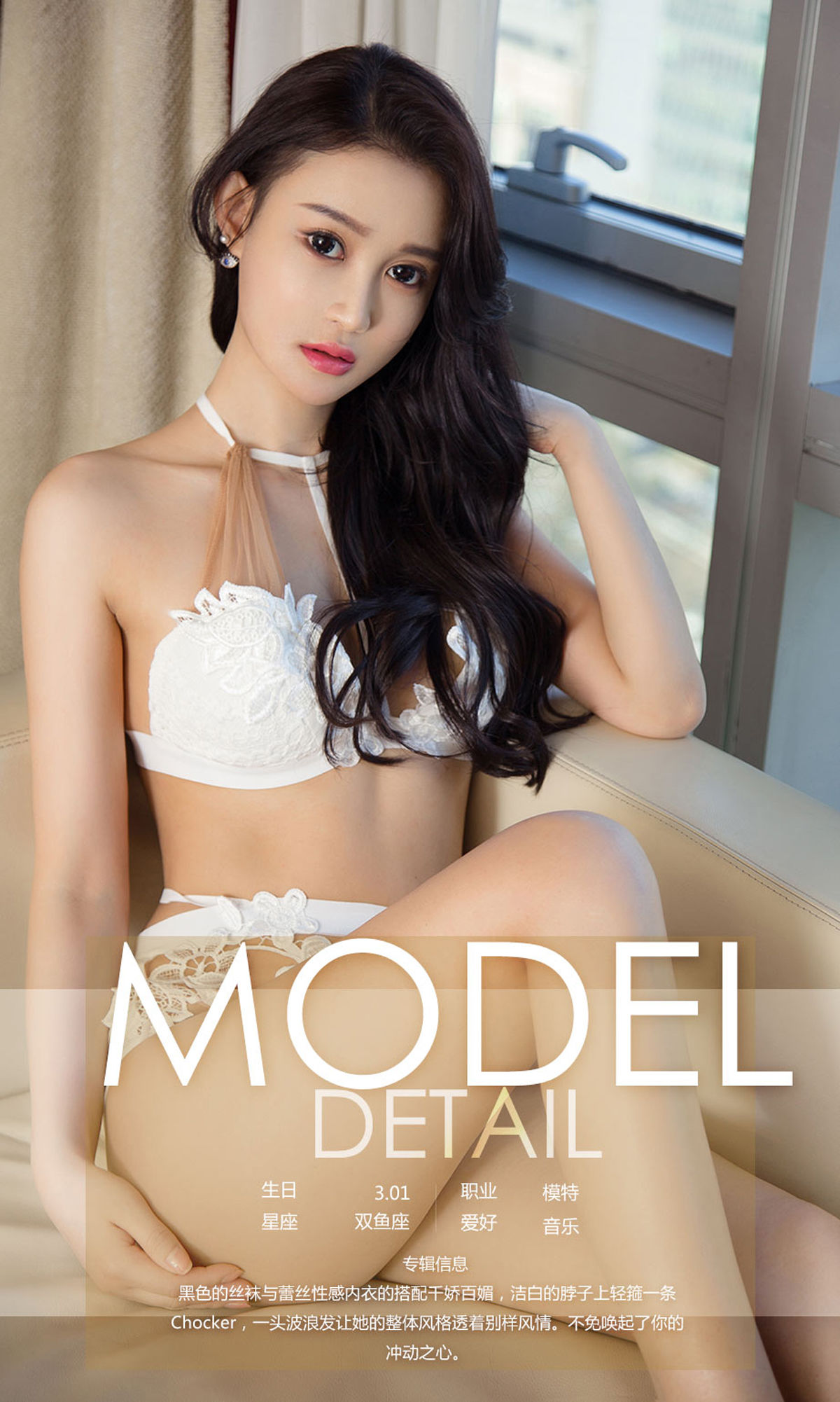 图片[4]-王琳《丝丝入你心》 UGirls 爱尤物 No.1053 [35P]-COS写真在线网