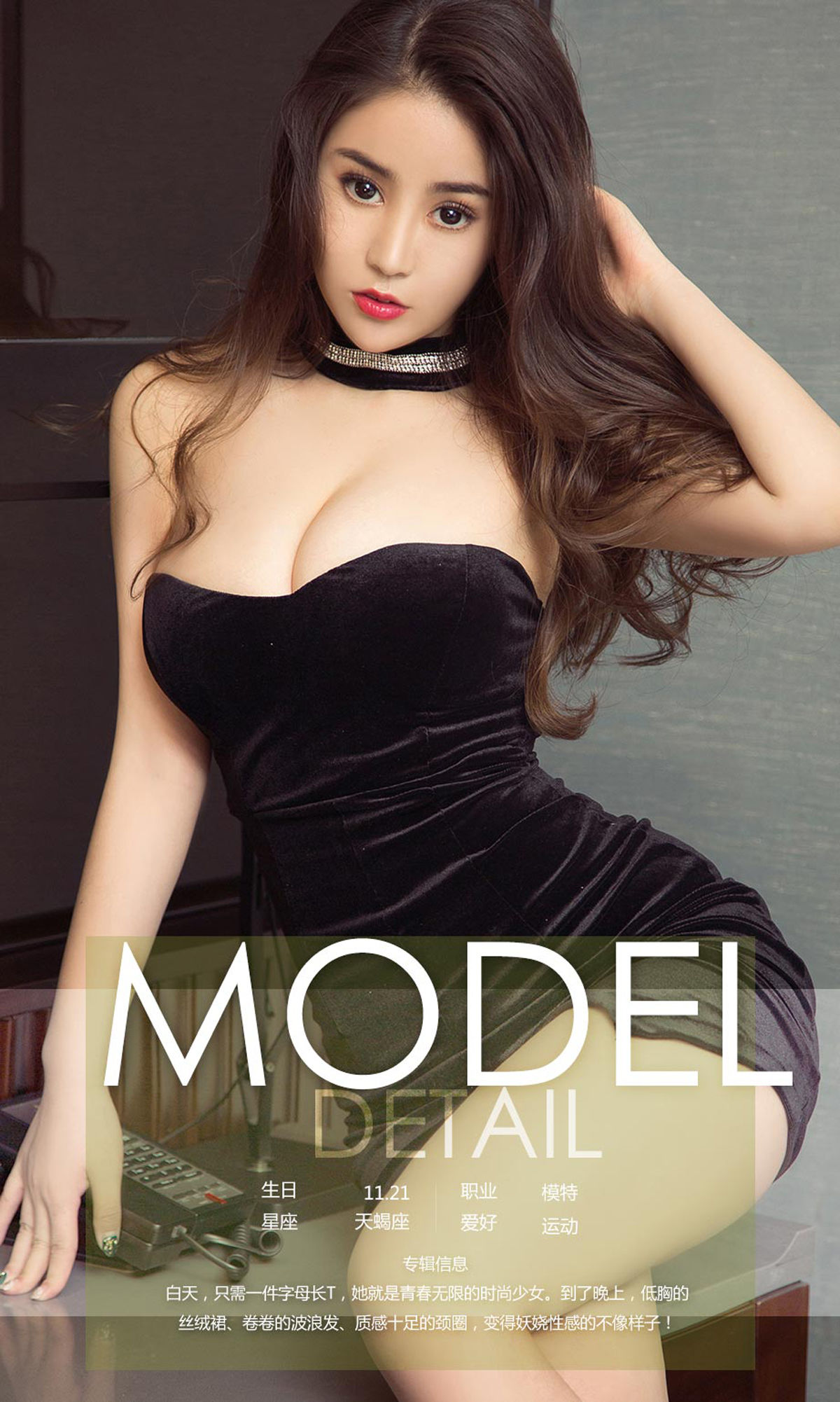 图片[4]-王慧慧《少女养成手册》 UGirls 爱尤物 No.1073 [35P]-COS写真在线网