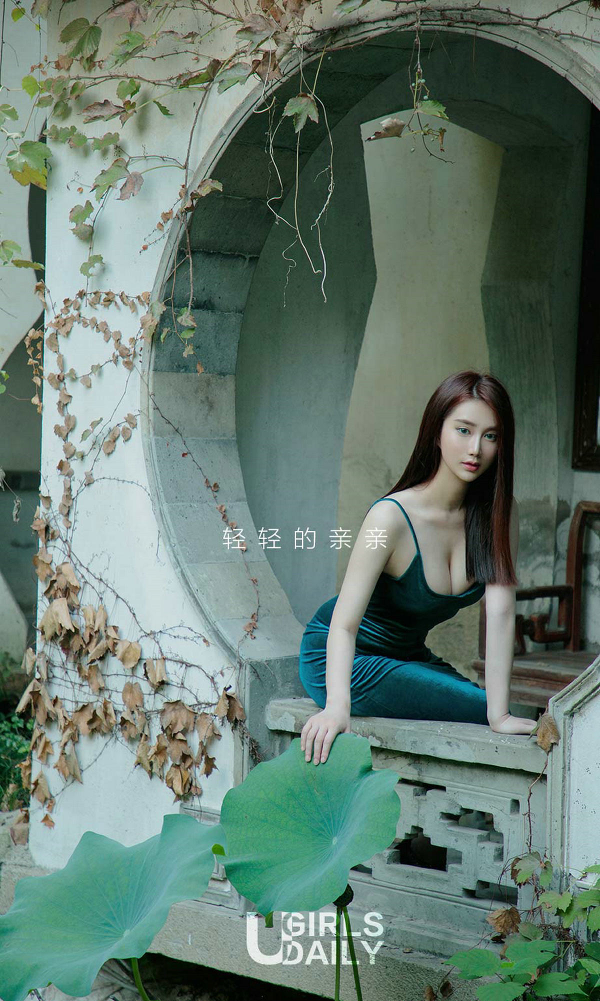 图片[2]-UGirls 爱尤物 No.1331 苏小曼 亲亲 [35P]-COS写真在线网