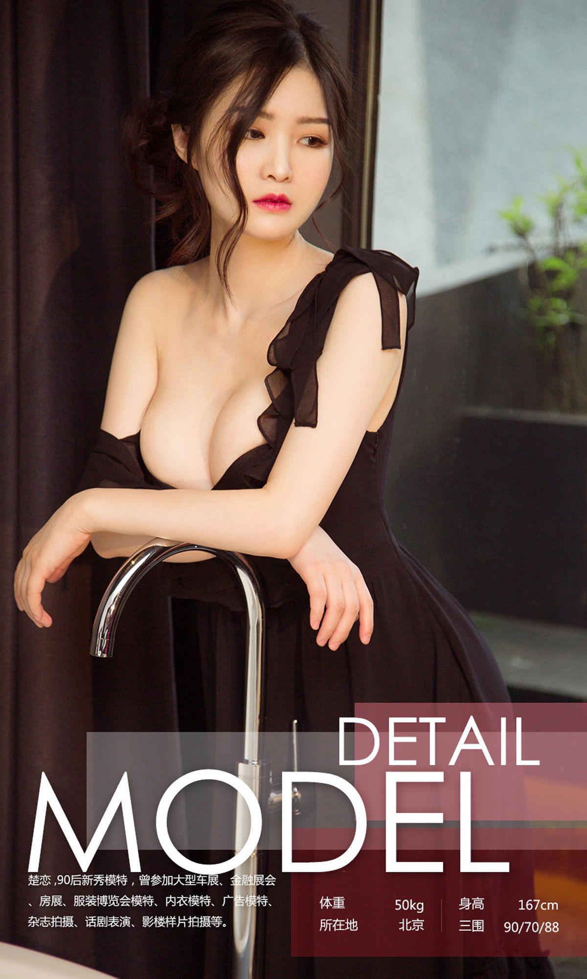 图片[3]-楚楚《楚楚之恋》 UGirls 爱尤物 No.1082 [35P]-COS写真在线网