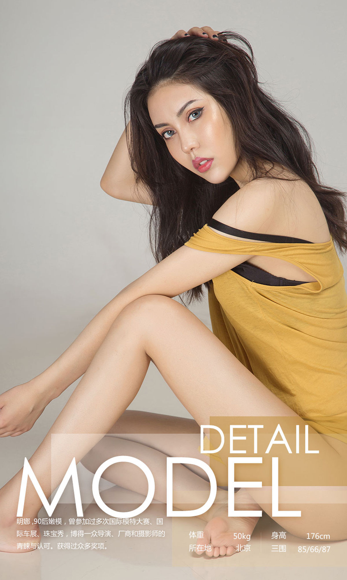 图片[3]-模特明娜《逆光》 UGirls 爱尤物 No.1171 [35P]-COS写真在线网