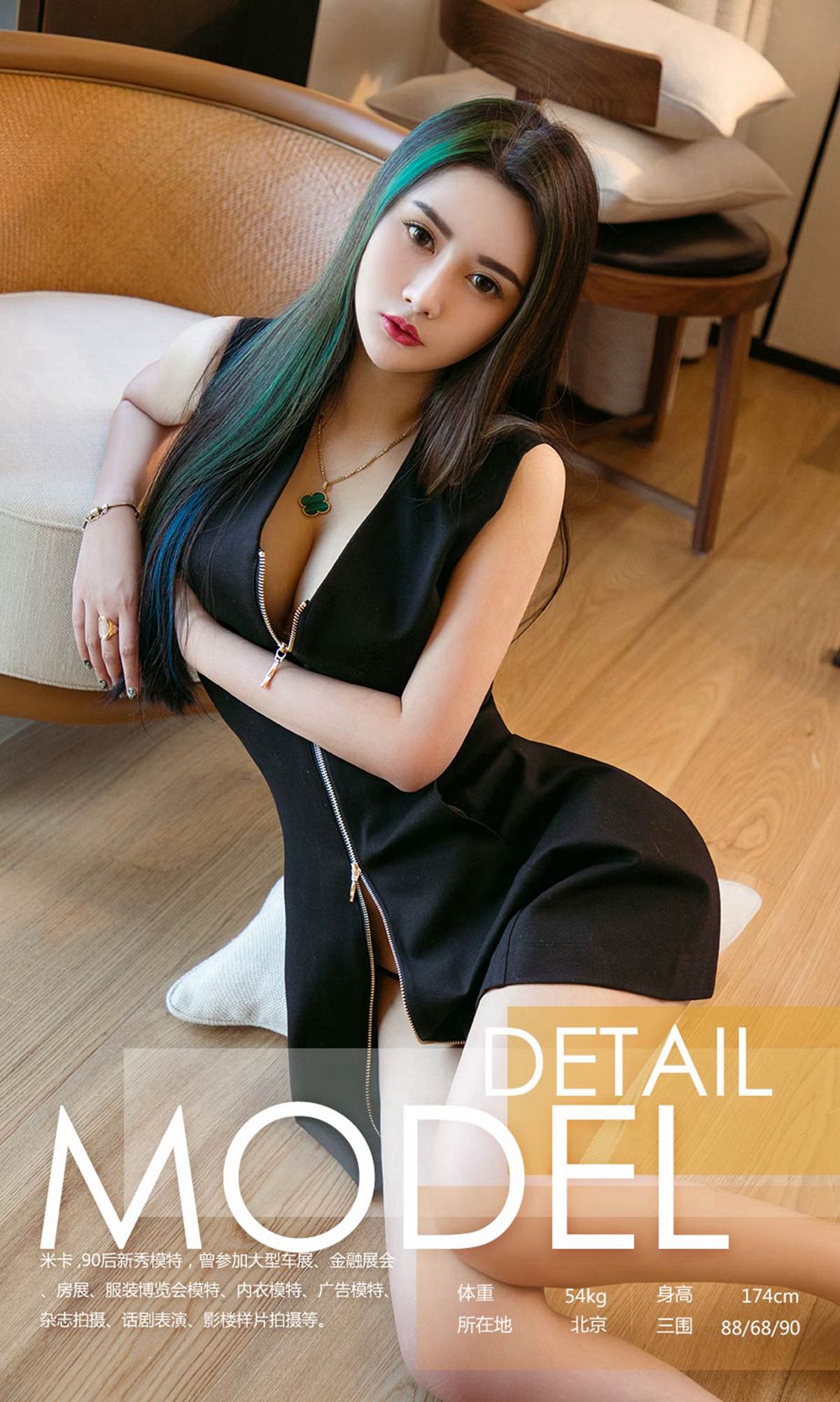 图片[3]-米卡《冷系御姐》 尤果圈 NO.1025 [40P]-COS写真在线网