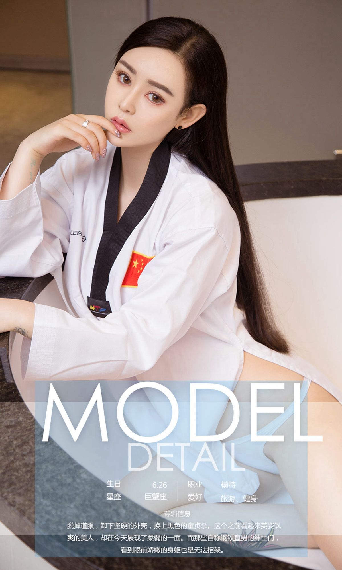 图片[4]-米奇《卸甲软妹》 尤果圈 NO.1021 [40P]-COS写真在线网