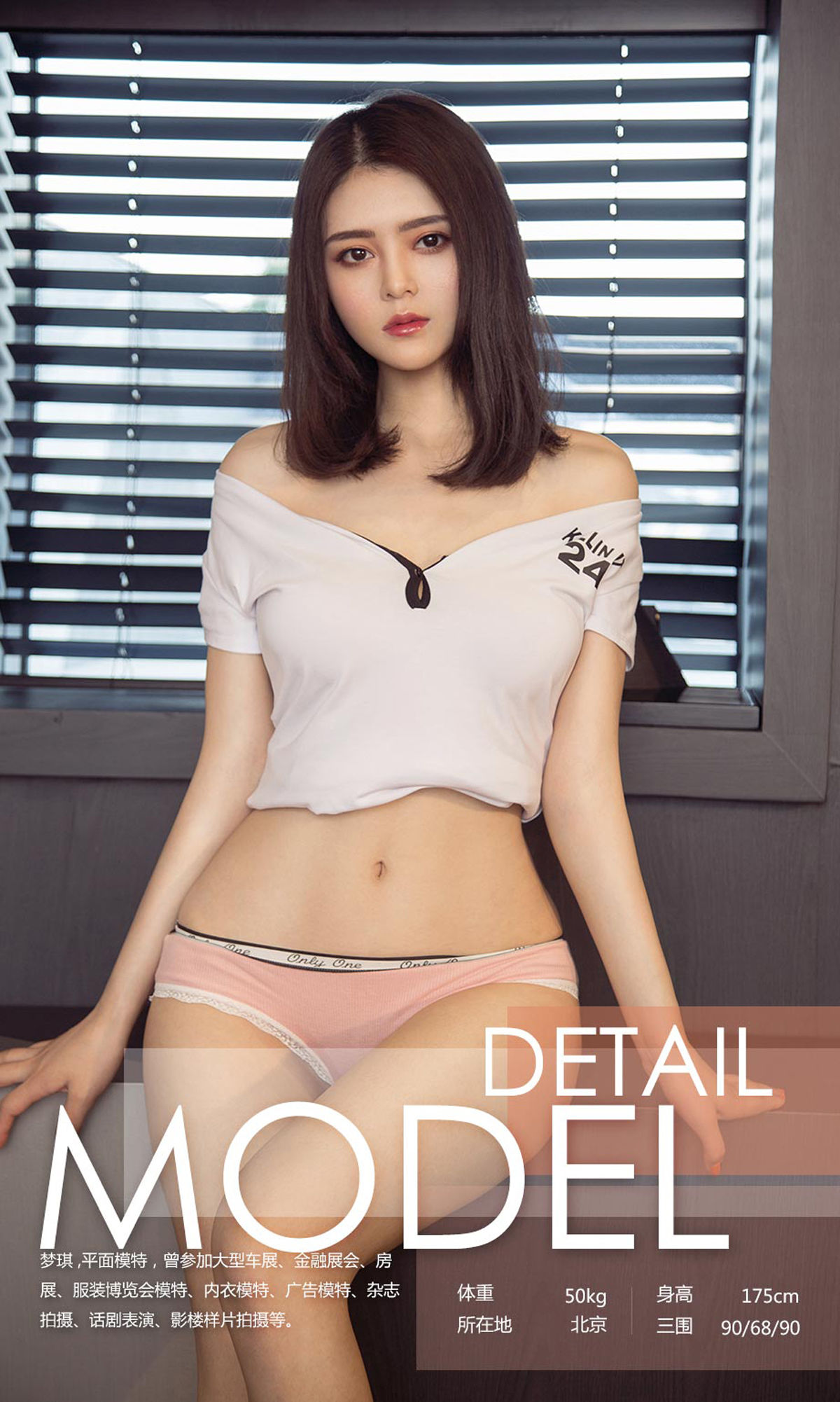 图片[3]-梦琪《迷人腰精》 UGirls 爱尤物 No.1152 [35P]-COS写真在线网