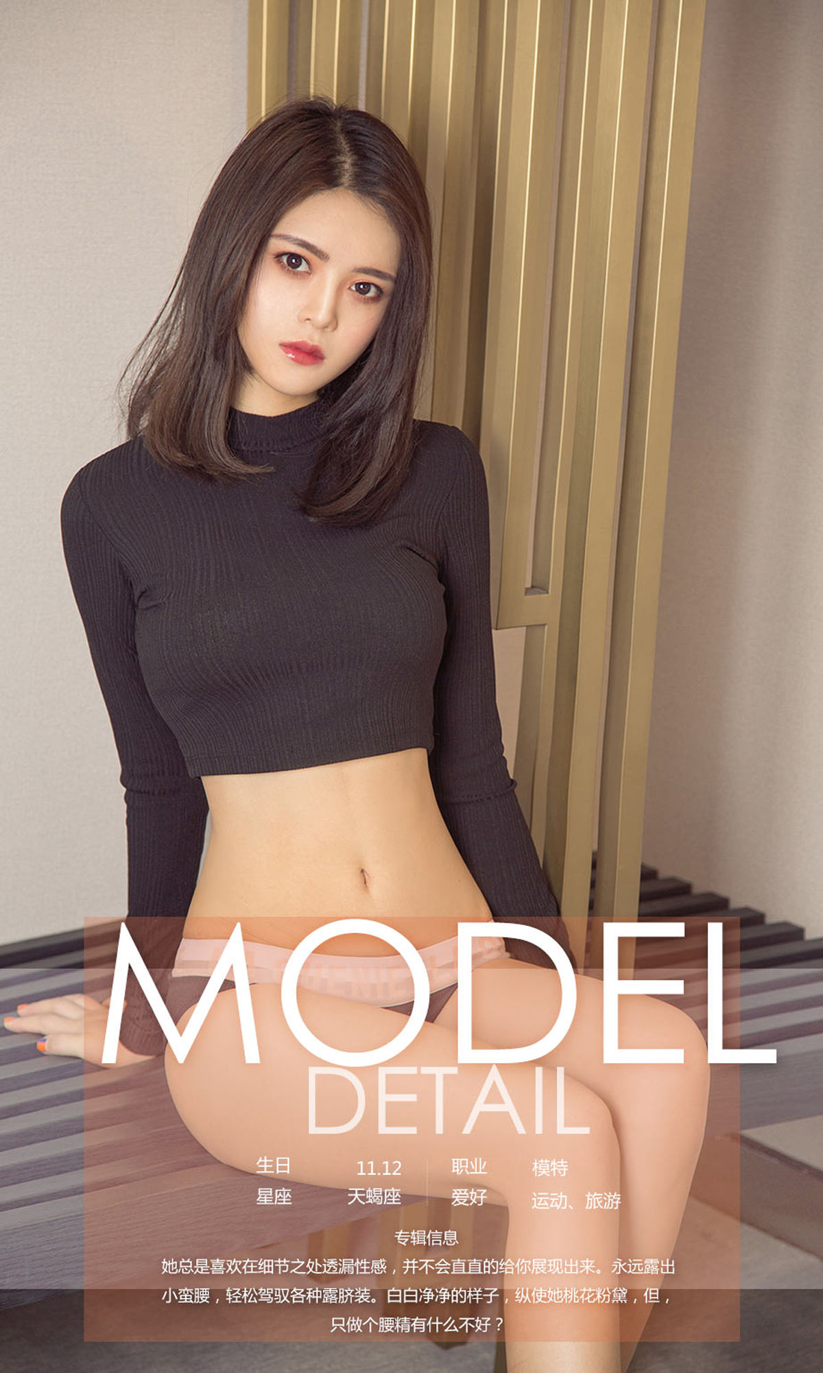 图片[4]-梦琪《迷人腰精》 UGirls 爱尤物 No.1152 [35P]-COS写真在线网