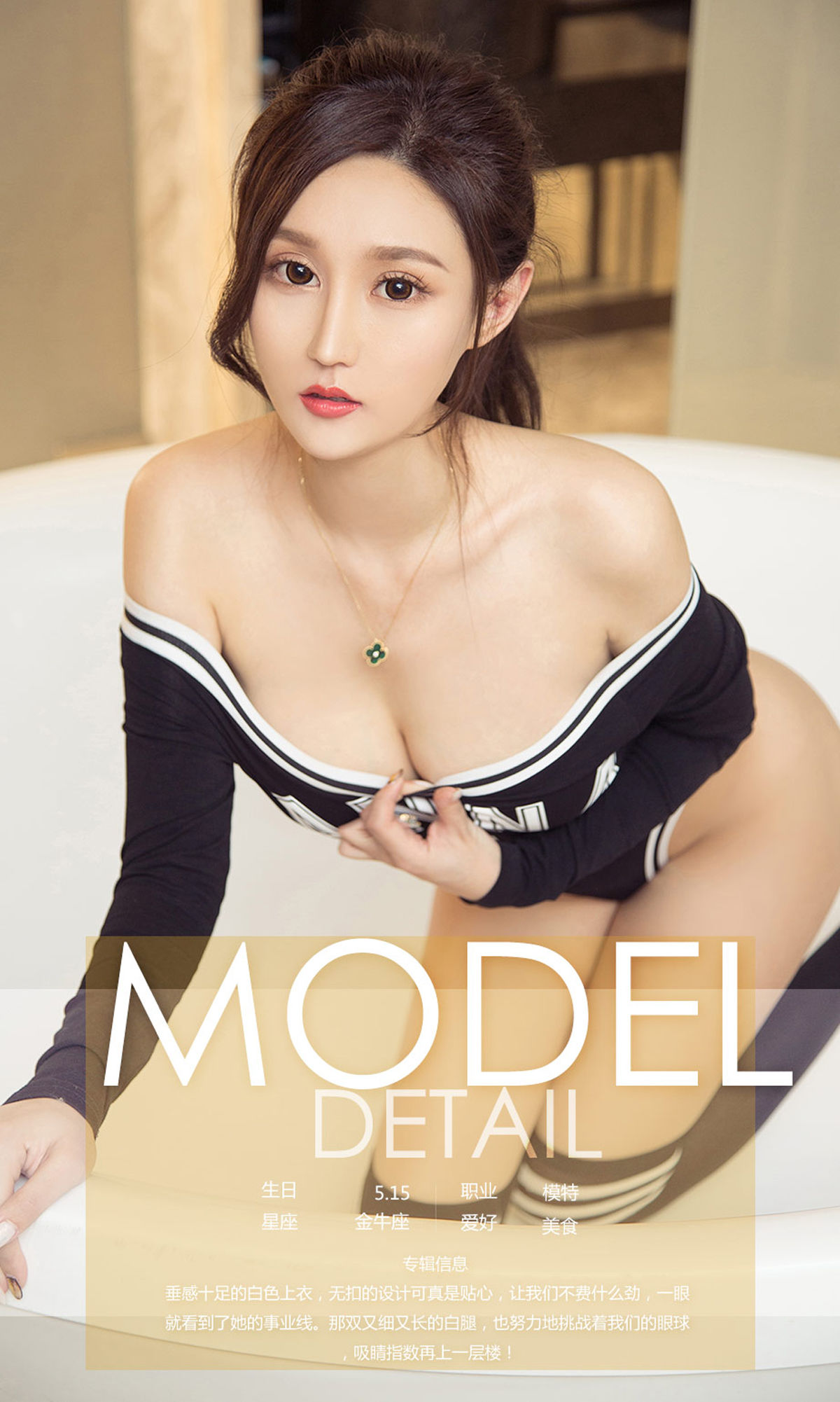 图片[4]-沈冰《罪性感》 UGirls 爱尤物 No.1058 [35P]-COS写真在线网