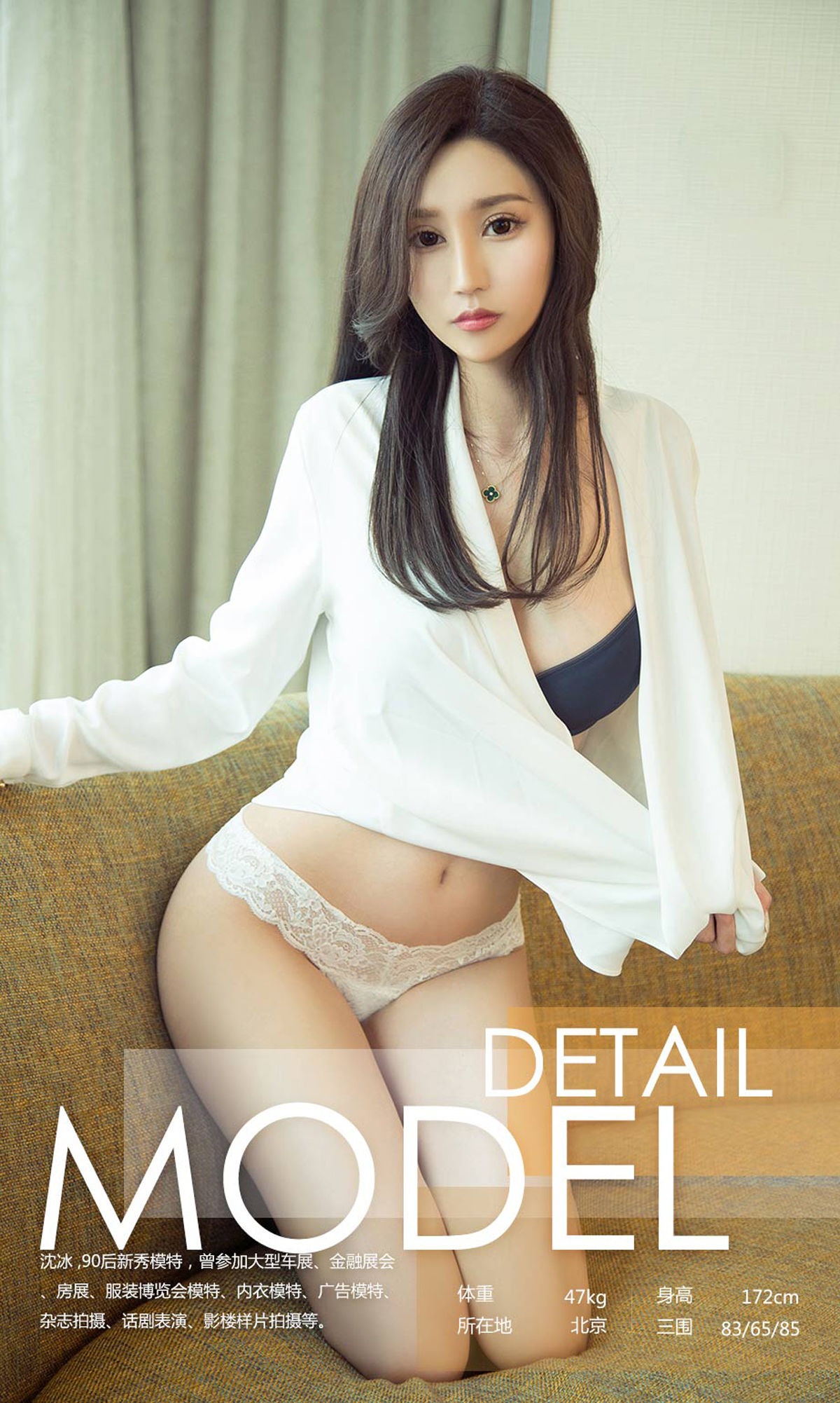 图片[3]-沈冰《罪性感》 UGirls 爱尤物 No.1058 [35P]-COS写真在线网