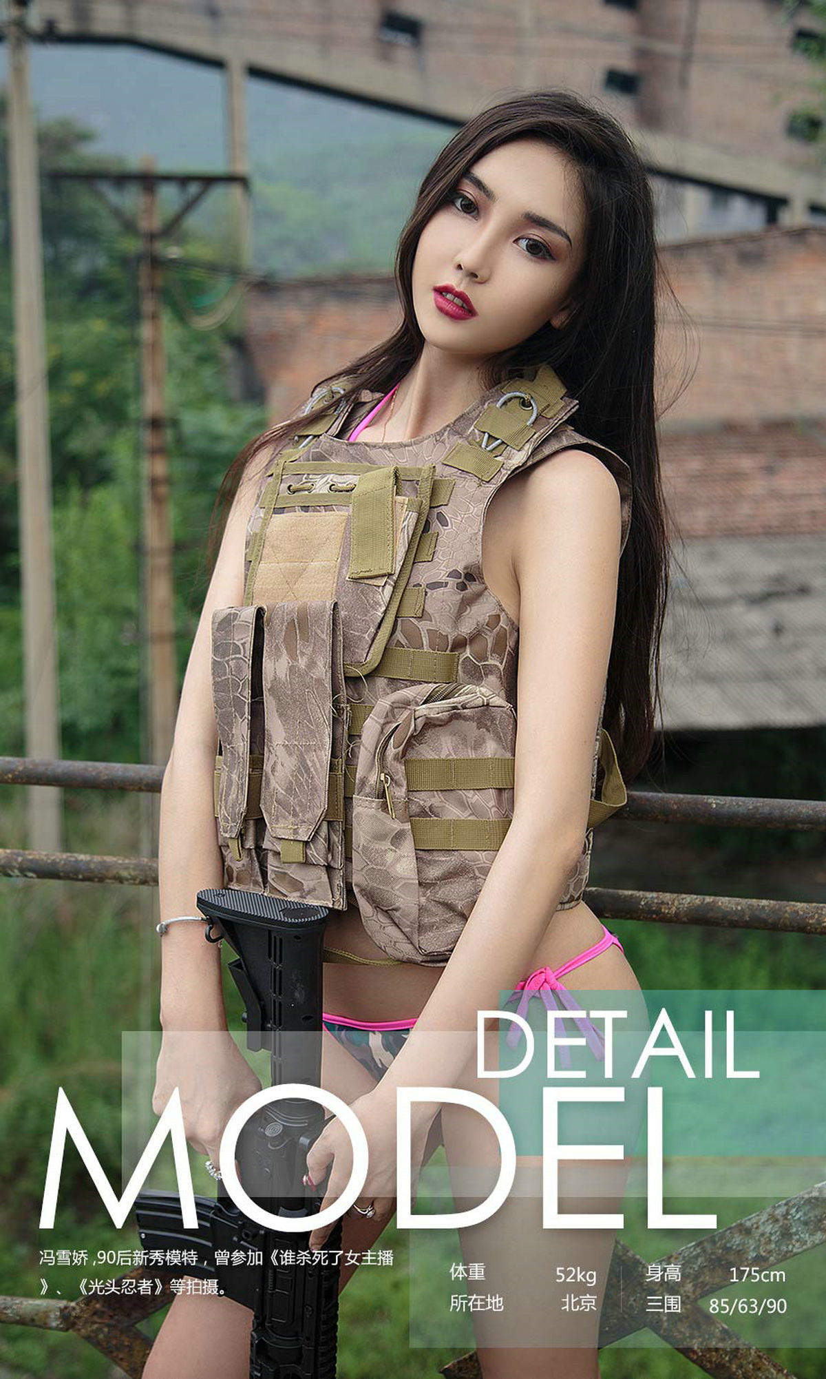 图片[3]-冯雪娇《带刺的玫瑰》 UGirls 爱尤物 No.1158 [35P]-COS写真在线网