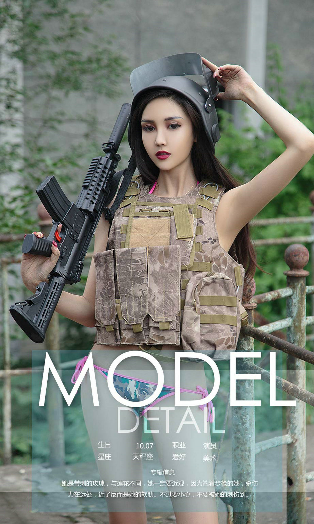 图片[4]-冯雪娇《带刺的玫瑰》 UGirls 爱尤物 No.1158 [35P]-COS写真在线网