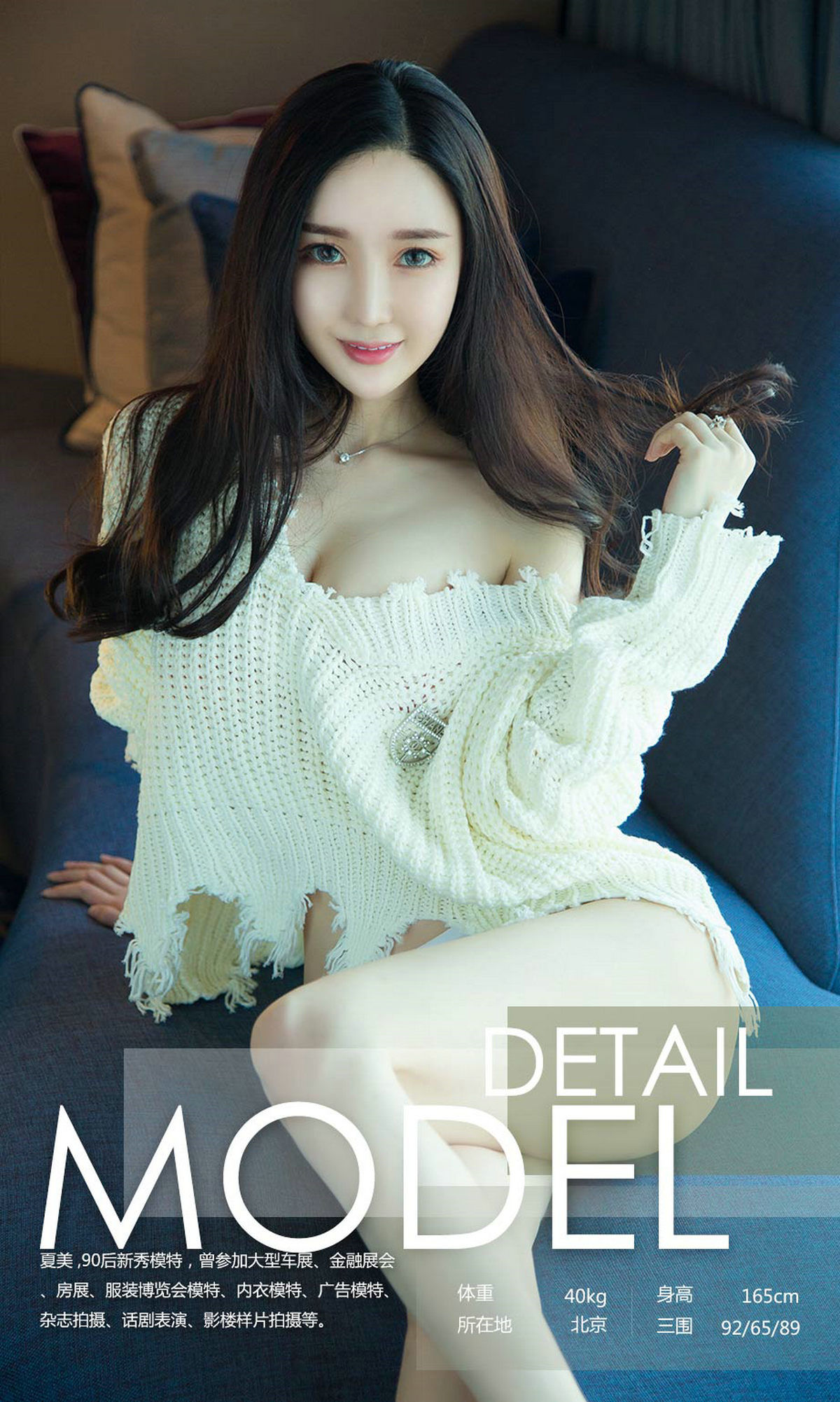 图片[3]-夏美《夏日美搭哒》 UGirls 爱尤物 No.1123 [35P]-COS写真在线网