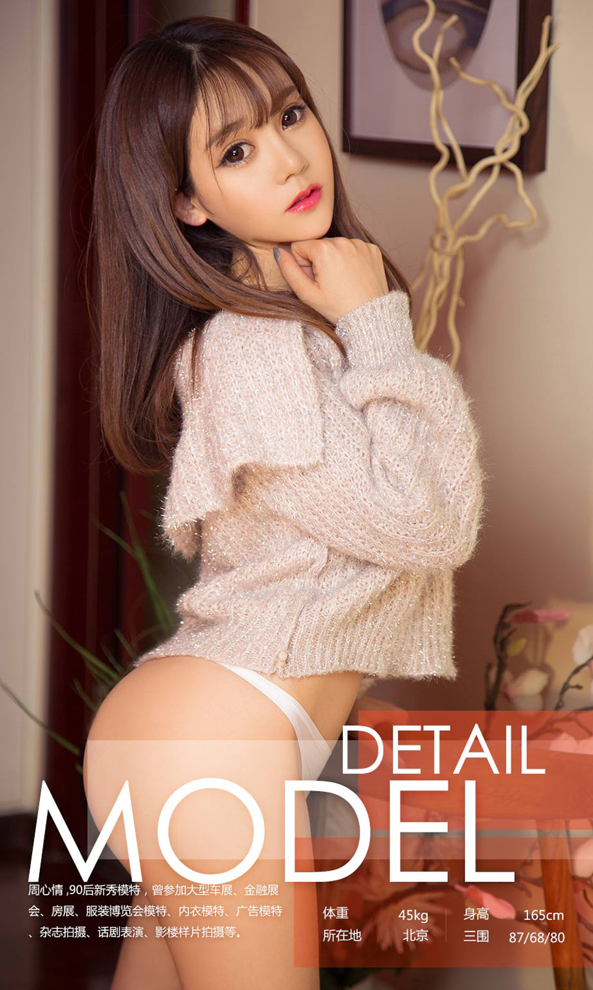 图片[3]-周心情《南半球少女》 尤果圈 No.1030 [40P]-COS写真在线网
