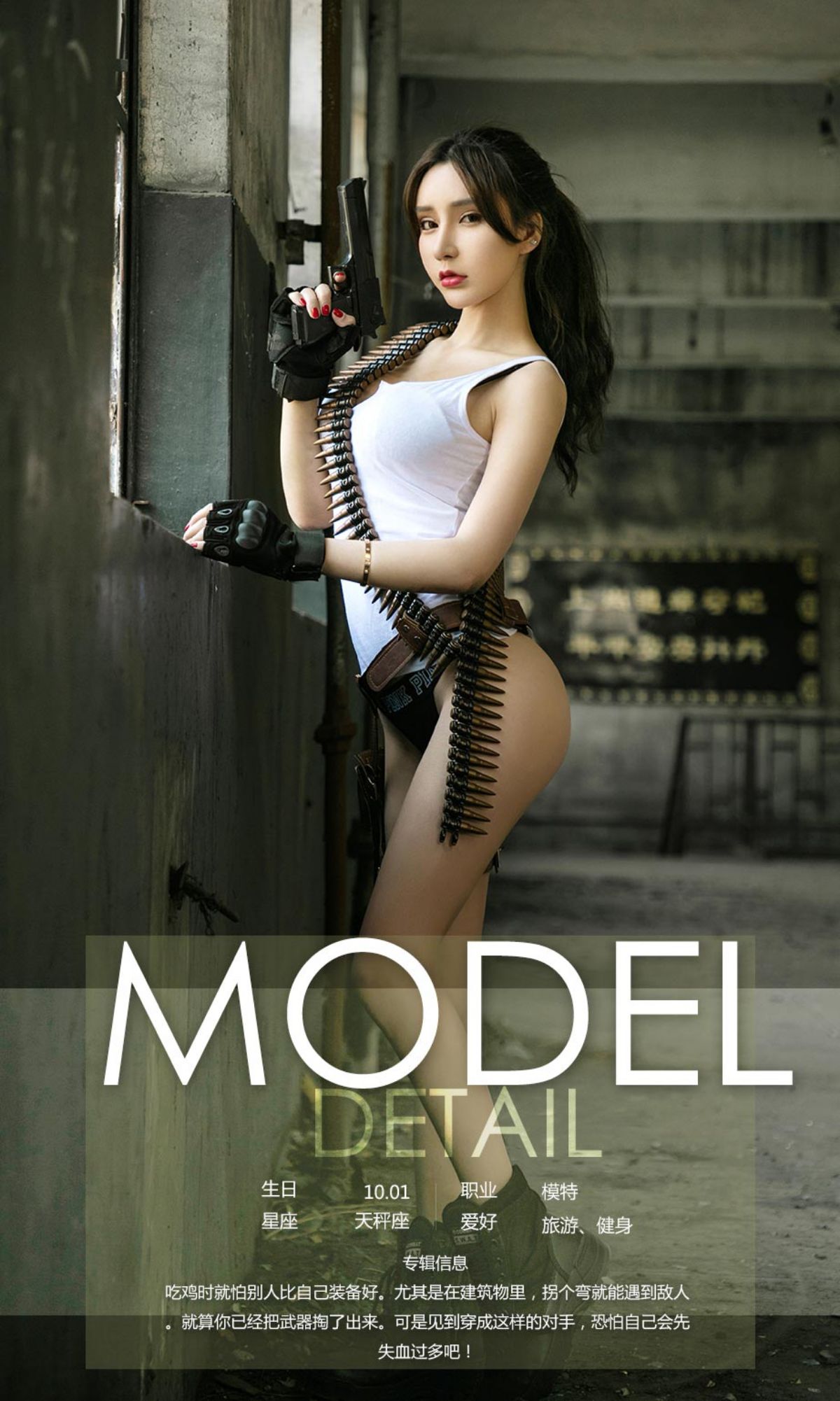 图片[4]-周于希《擦枪》 UGirls 爱尤物 No.1069 [35P]-COS写真在线网