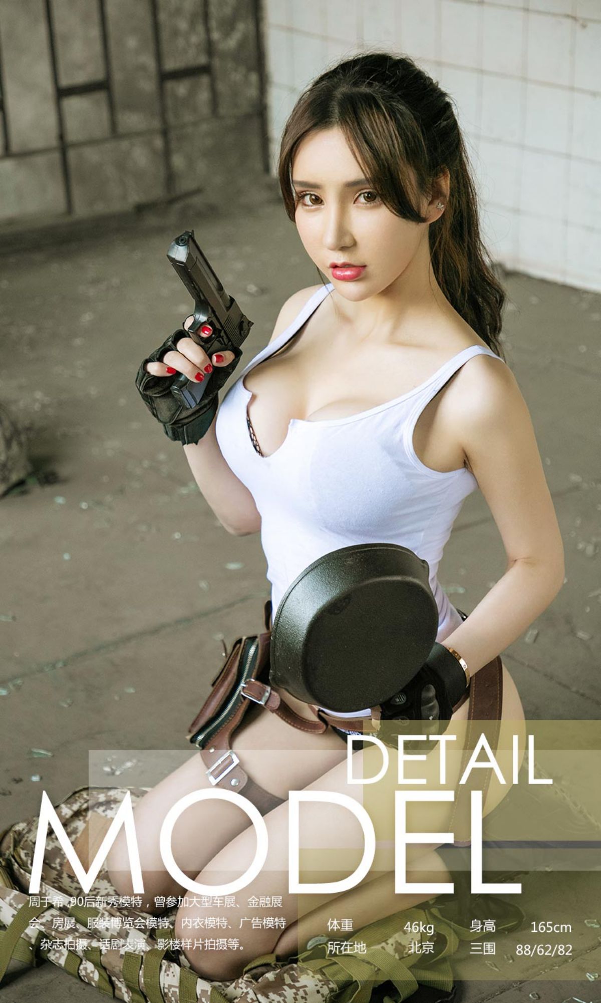 图片[3]-周于希《擦枪》 UGirls 爱尤物 No.1069 [35P]-COS写真在线网