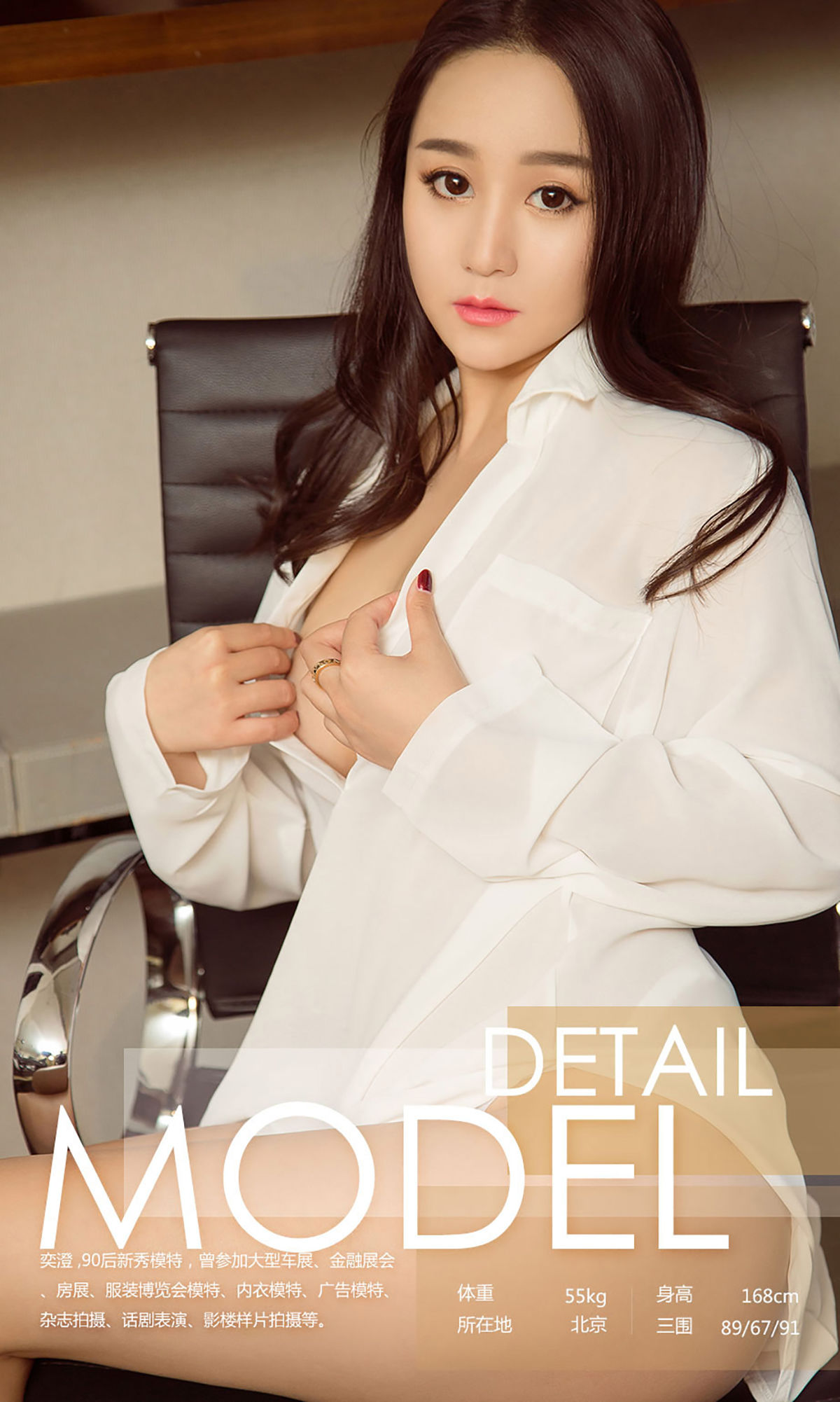 图片[3]-奕澄《挡不住的曲线》 UGirls 爱尤物 No.985 [40P]-COS写真在线网