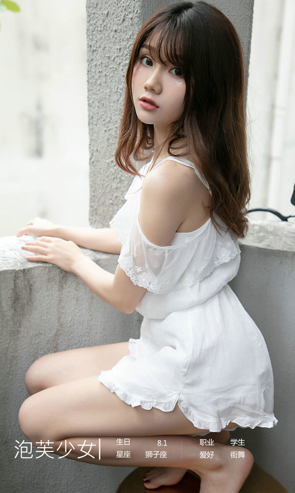 图片[4]-UGirls 爱尤物 No.1505 泡芙少女 有偿温柔 [35P]-COS写真在线网