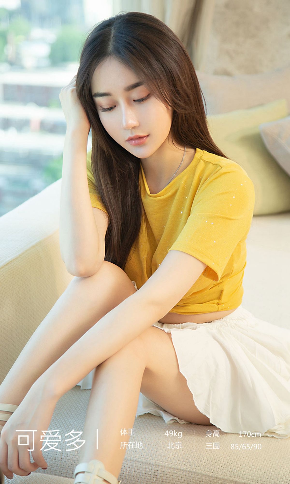 图片[3]-UGirls 爱尤物 No.1455 可爱多 双份糖可爱多 [35P]-COS写真在线网