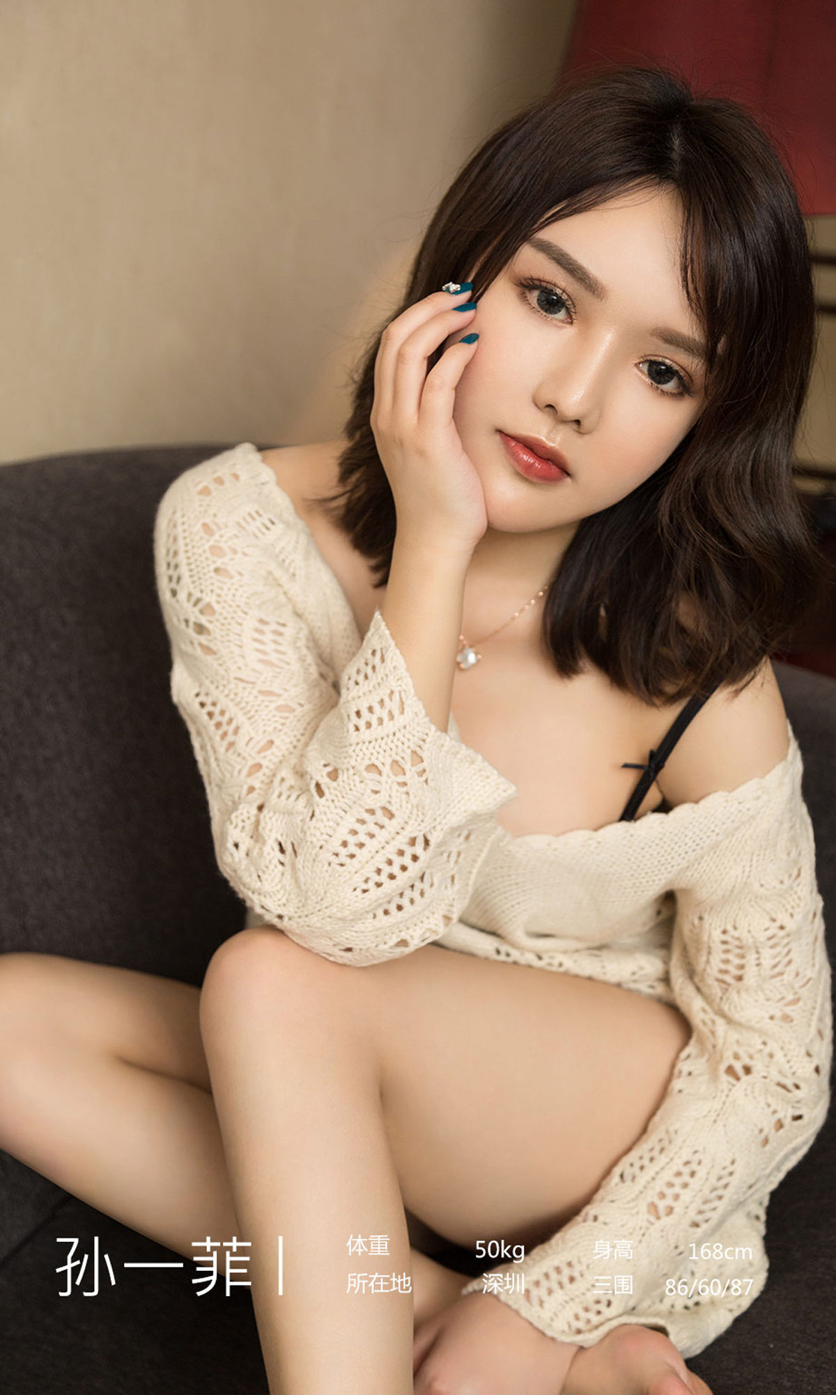 图片[3]-UGirls 爱尤物 No.1551 孙一菲 金屋藏娇 [35P]-COS写真在线网