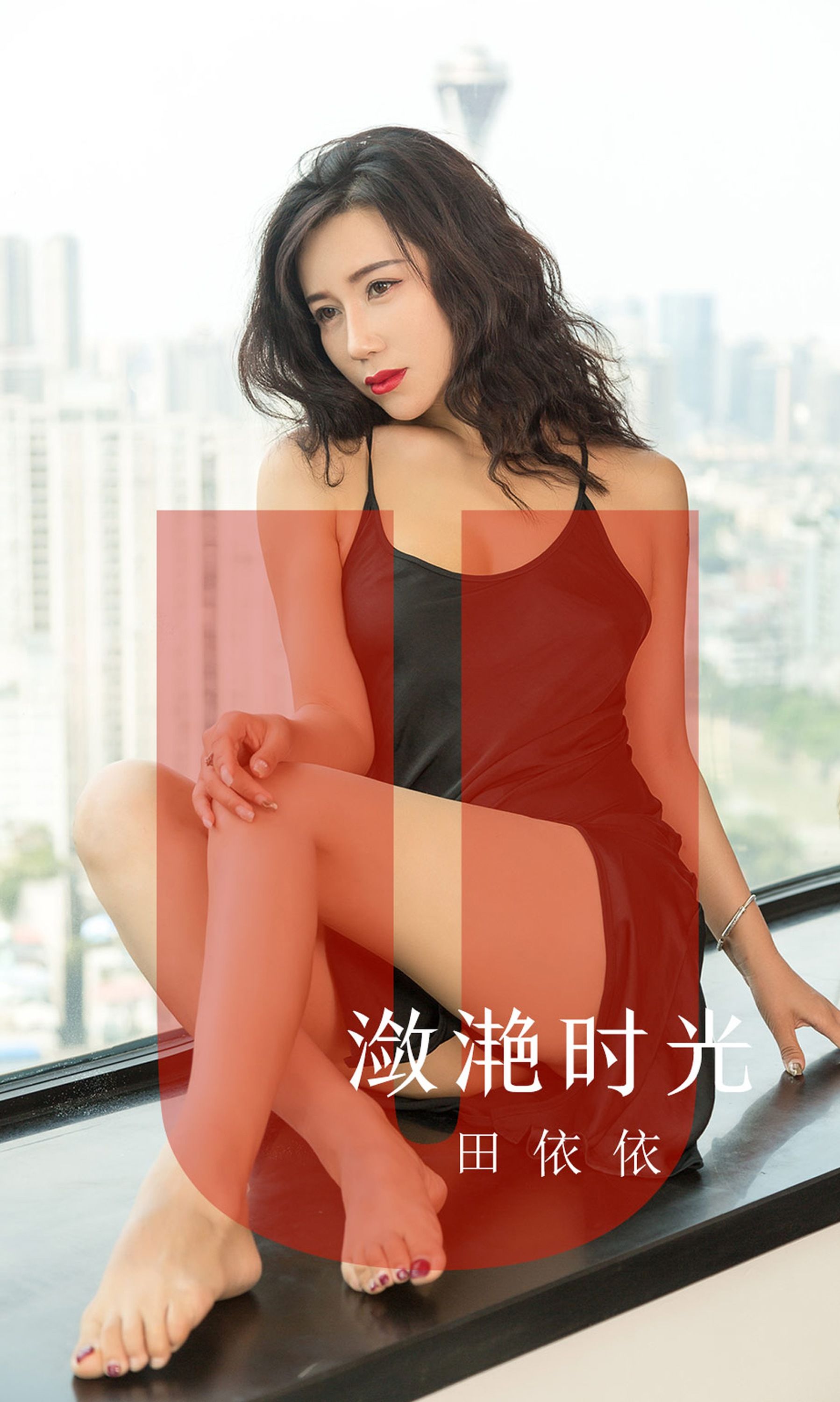 图片[2]-UGirls 爱尤物 No.1539 田依依 潋滟时光 [35P]-COS写真在线网