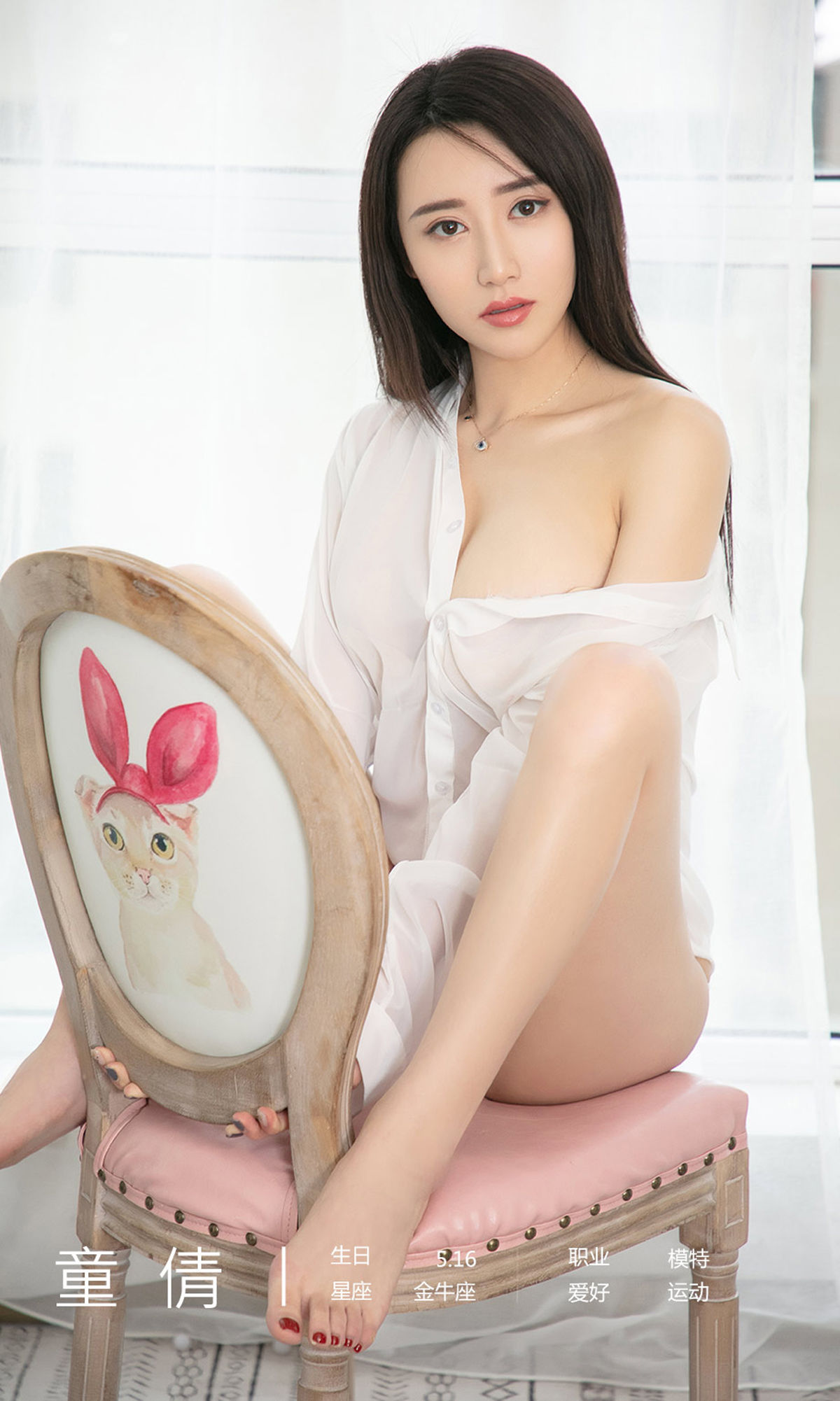 图片[4]-UGirls 爱尤物 No.1441 童倩 幻色 [31P]-COS写真在线网
