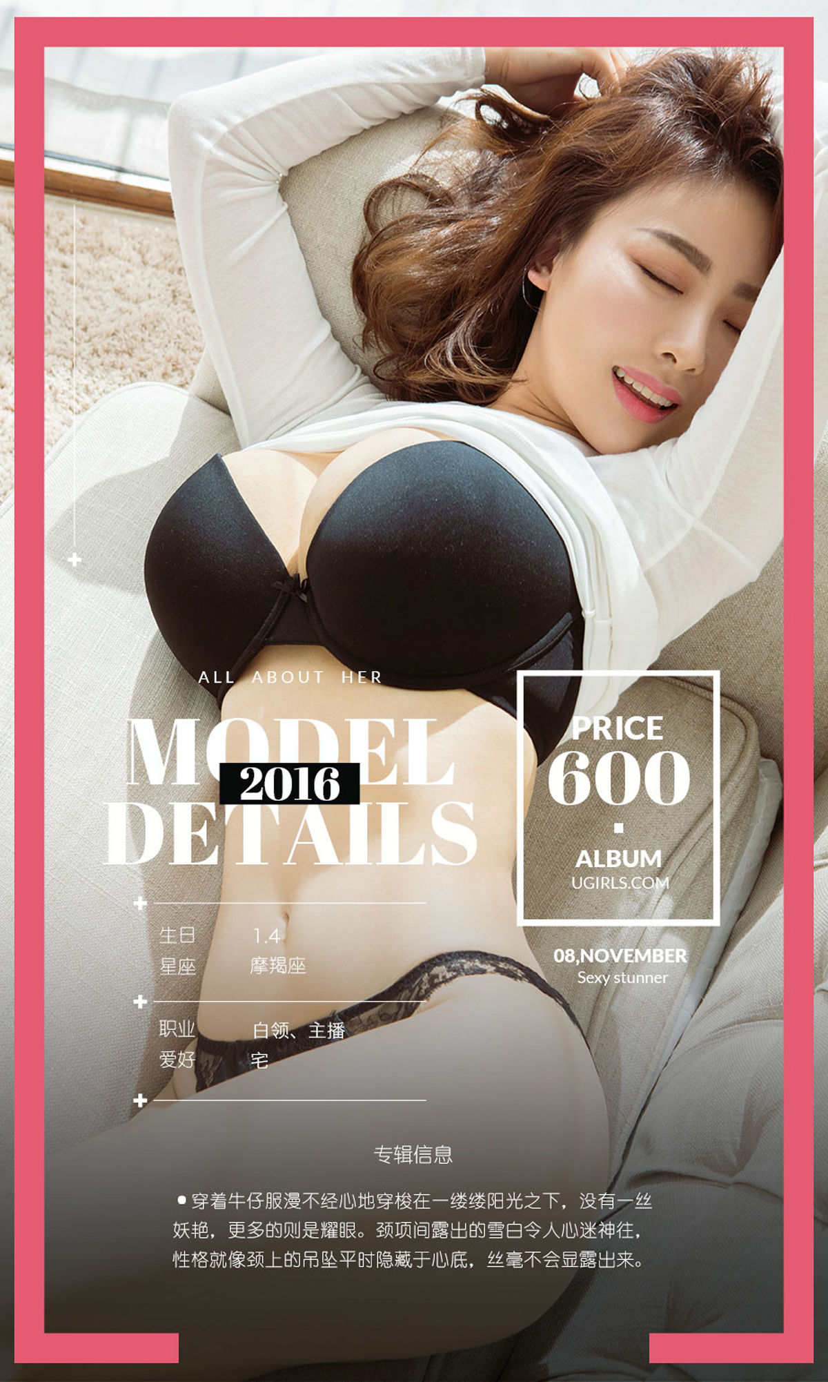 图片[2]-UGirls 爱尤物 No.1718 爱菲 菲常完美 [35P]-COS写真在线网