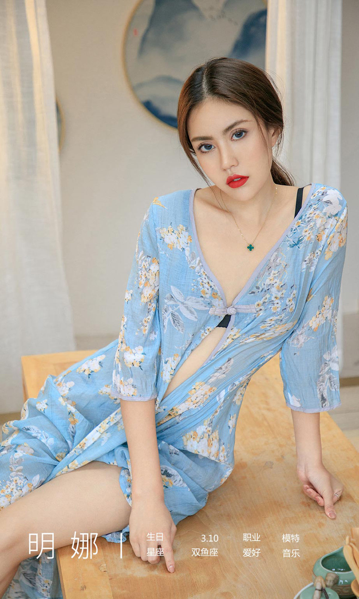 图片[3]-UGirls 爱尤物 No.1611 明娜 偷心专家 [35P]-COS写真在线网