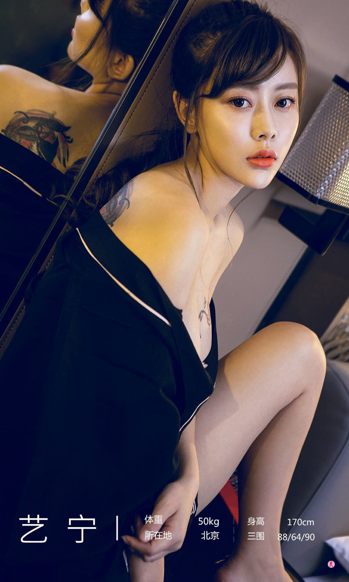 图片[2]-UGirls 爱尤物 No.1779 艺宁 柔情派 [35P]-COS写真在线网