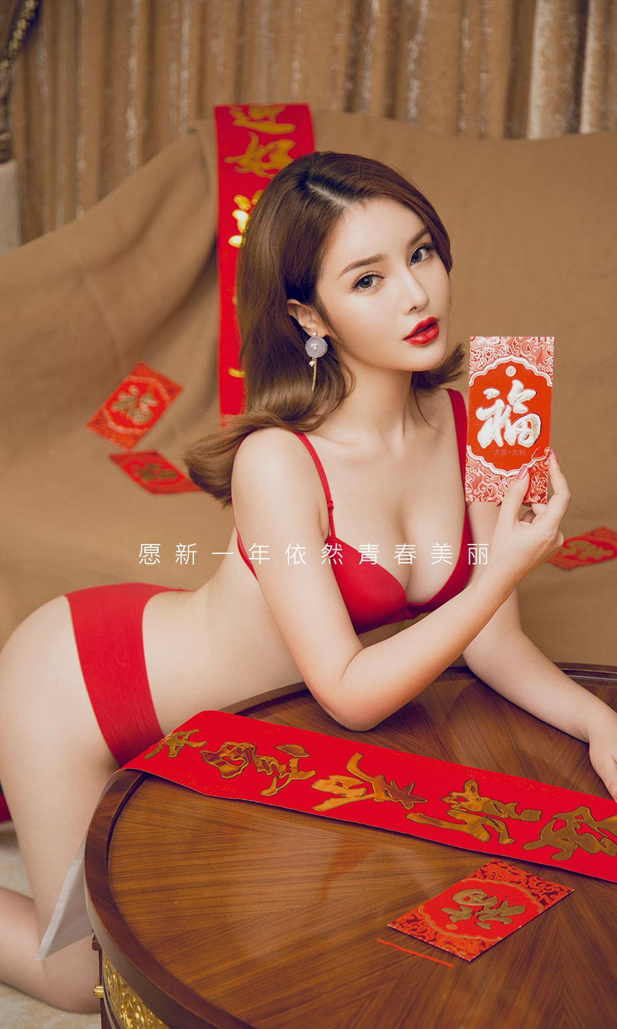 图片[6]-UGirls 爱尤物 No.1703 陈宇曦 过小年 [35P]-COS写真在线网