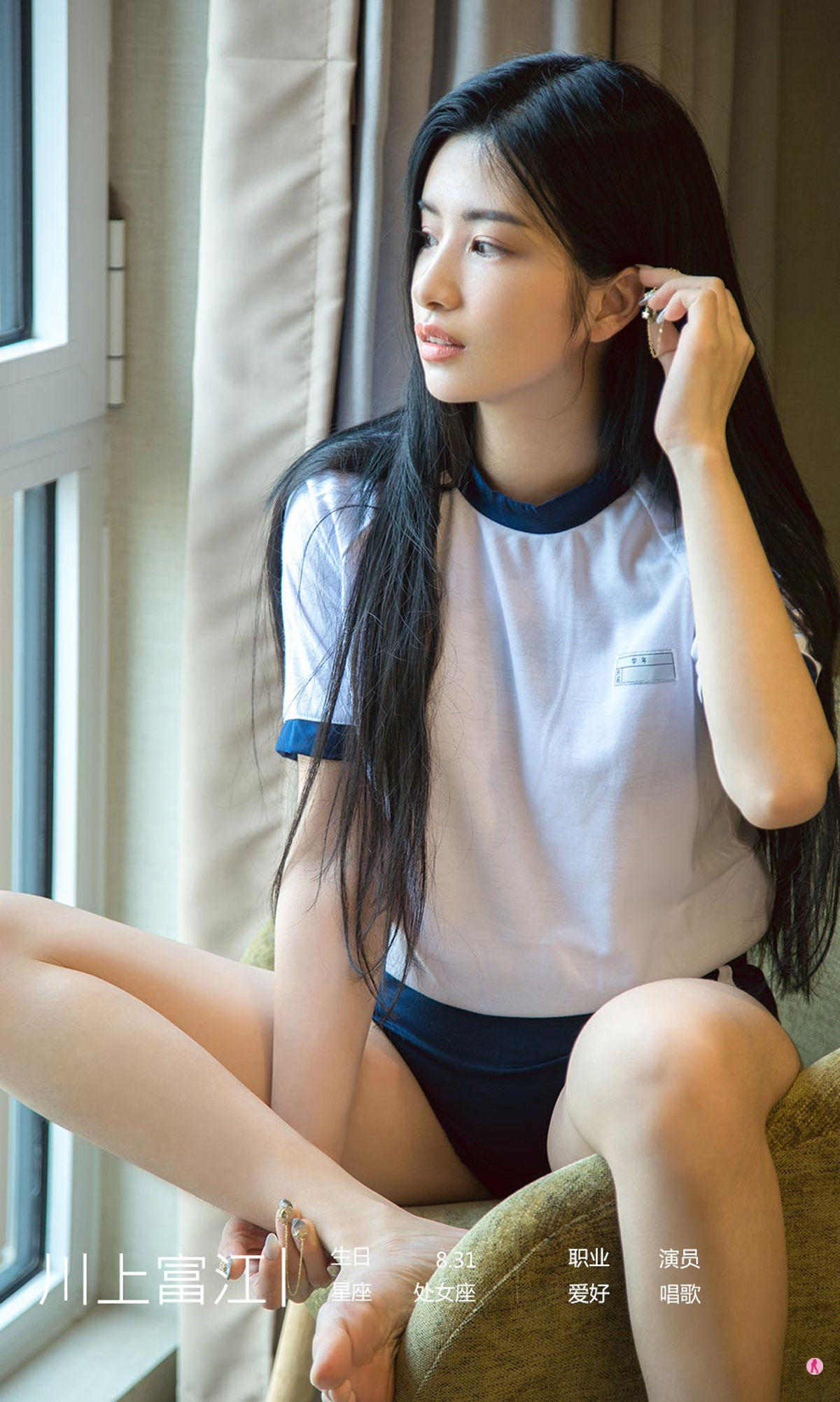 图片[6]-UGirls 爱尤物 No.1929 川上富江 尤稚园 [35P]-COS写真在线网