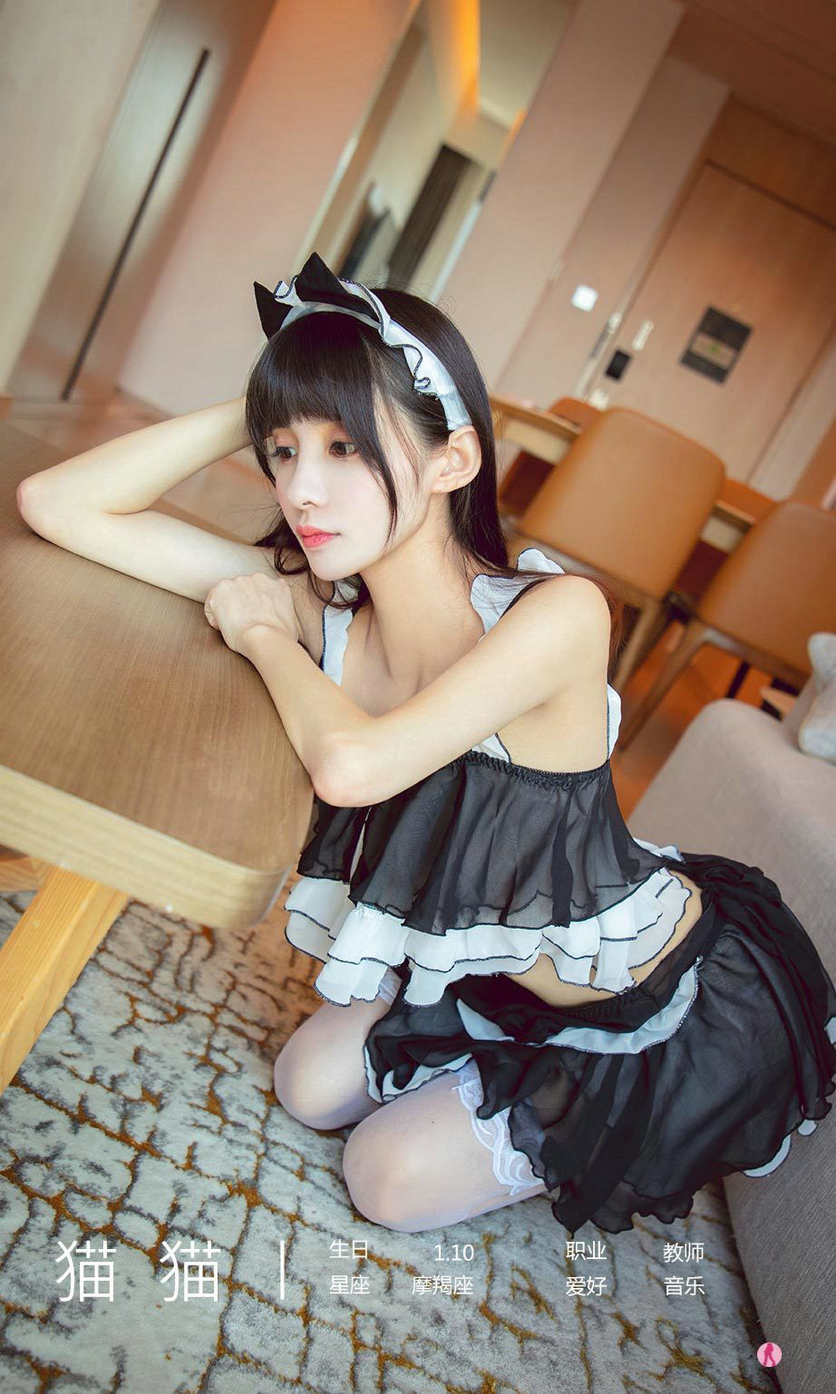 图片[4]-UGirls 爱尤物 No.2182 猫猫 猫仆日记 [30P]-COS写真在线网