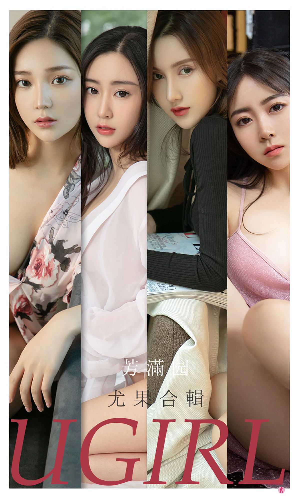 UGirls 爱尤物 No.2191 合集 芳满园 [35P]-COS写真在线网