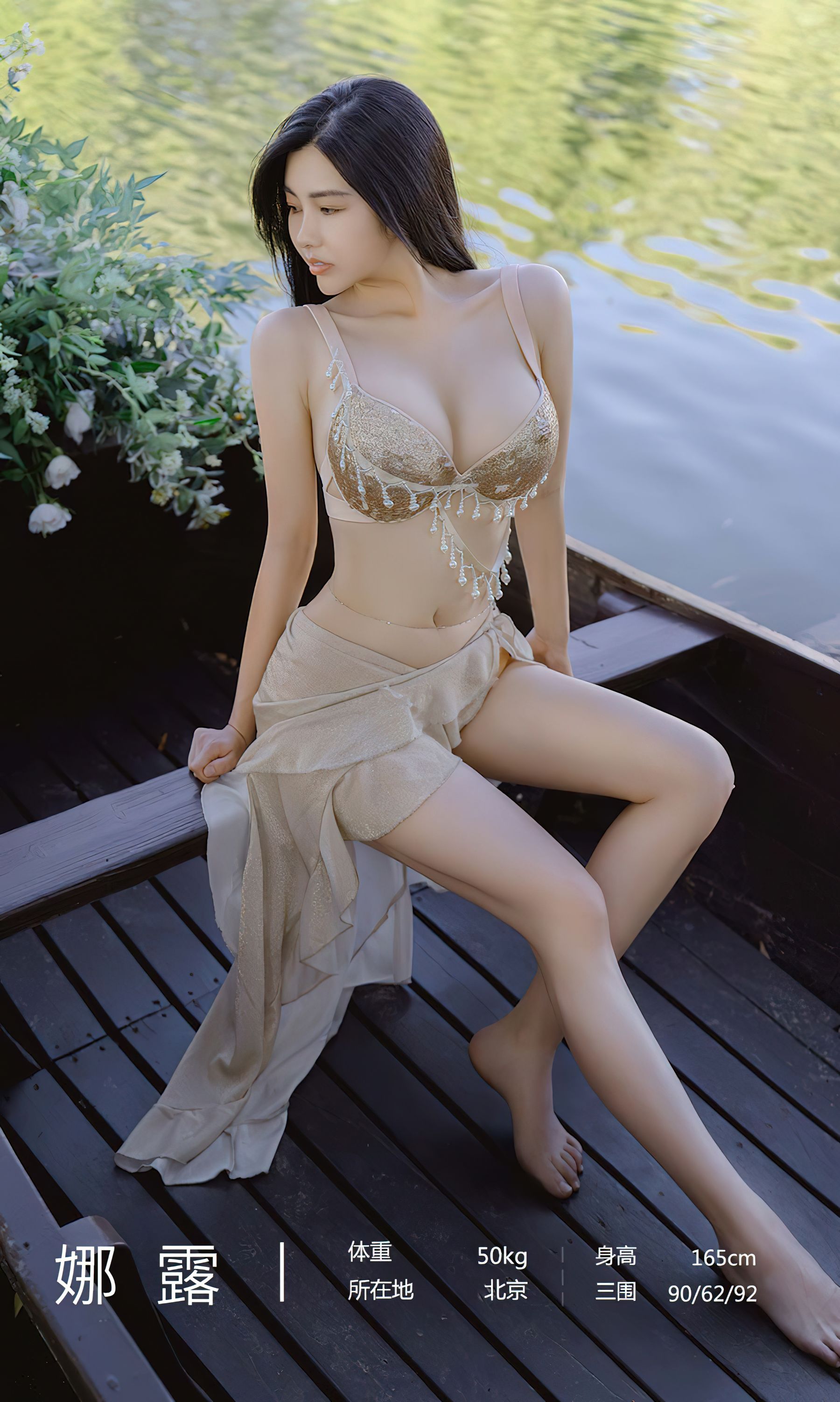 图片[3]-UGirls 爱尤物 No.2414 娜露 执笔春生 [35P]-COS写真在线网