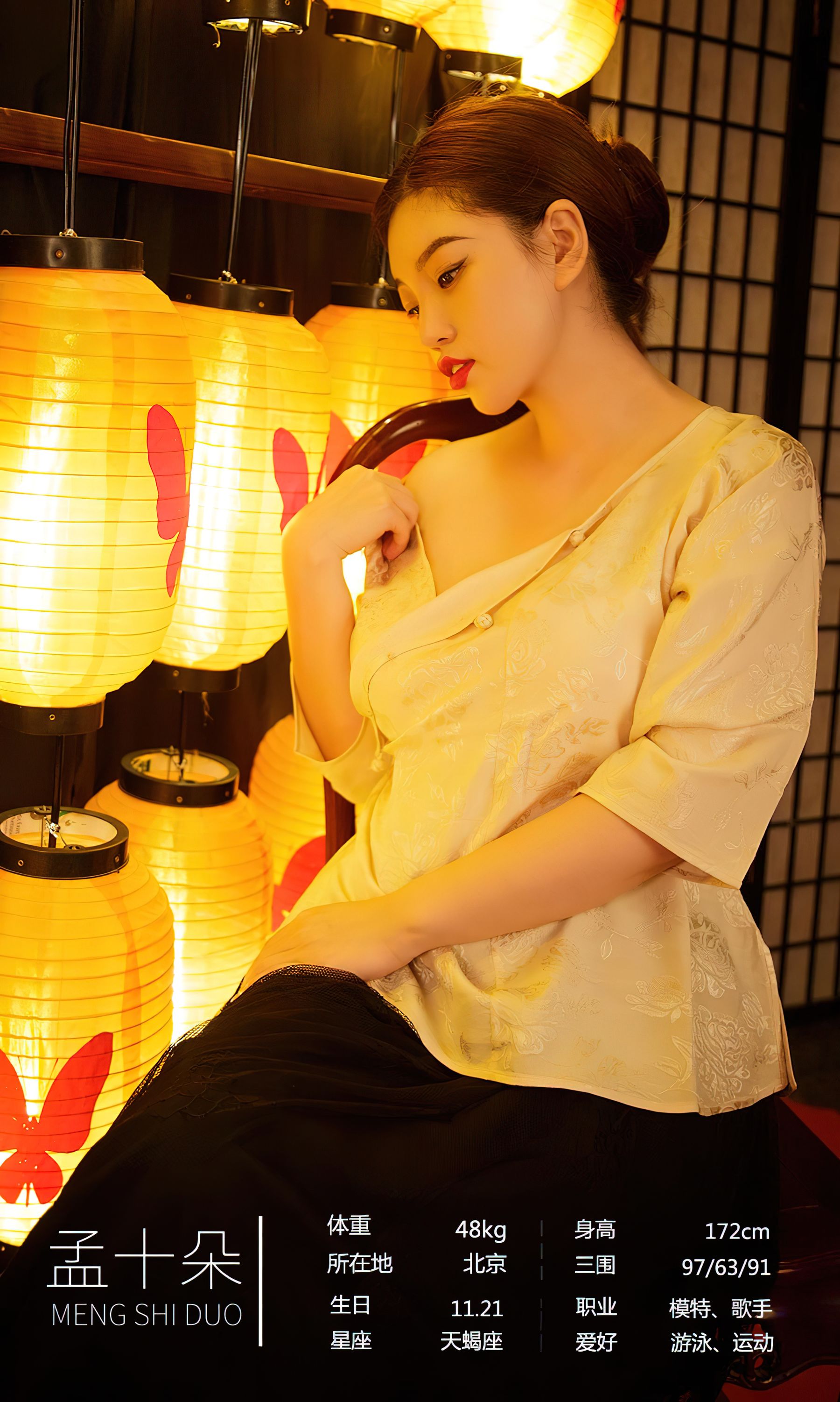 图片[4]-UGirls 爱尤物 No.2408 刘邦妮 孟十朵 赏心月慕 [35P]-COS写真在线网