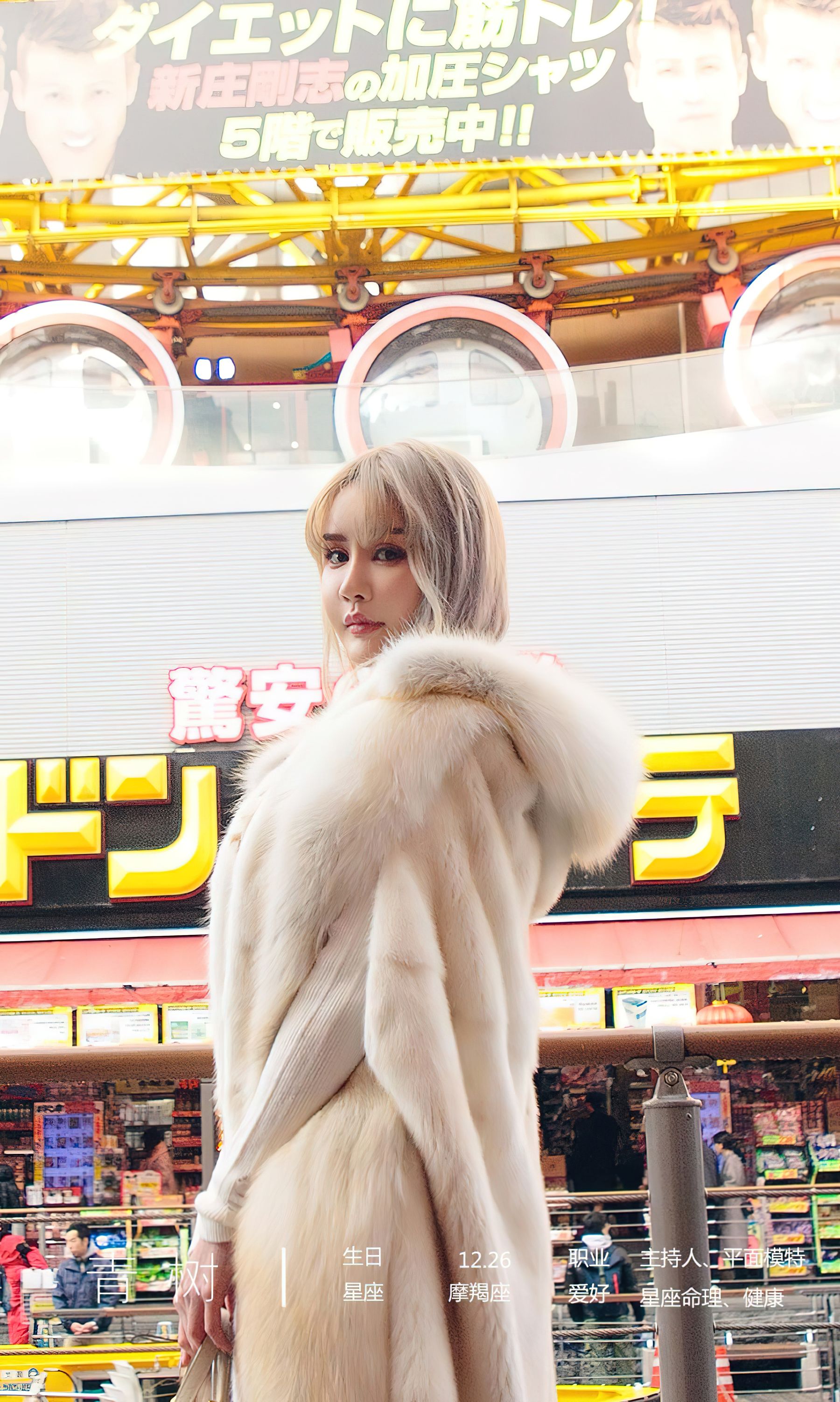 图片[4]-UGirls 爱尤物 No.2471 青树 东京恋曲 [35P]-COS写真在线网