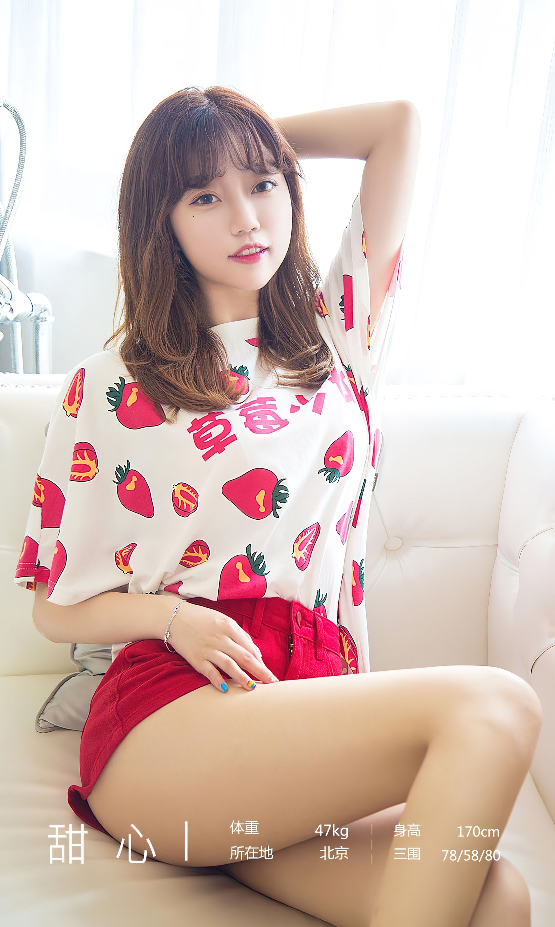图片[3]-UGirls 爱尤物 No.2495 甜心 草莓少女 [34P]-COS写真在线网