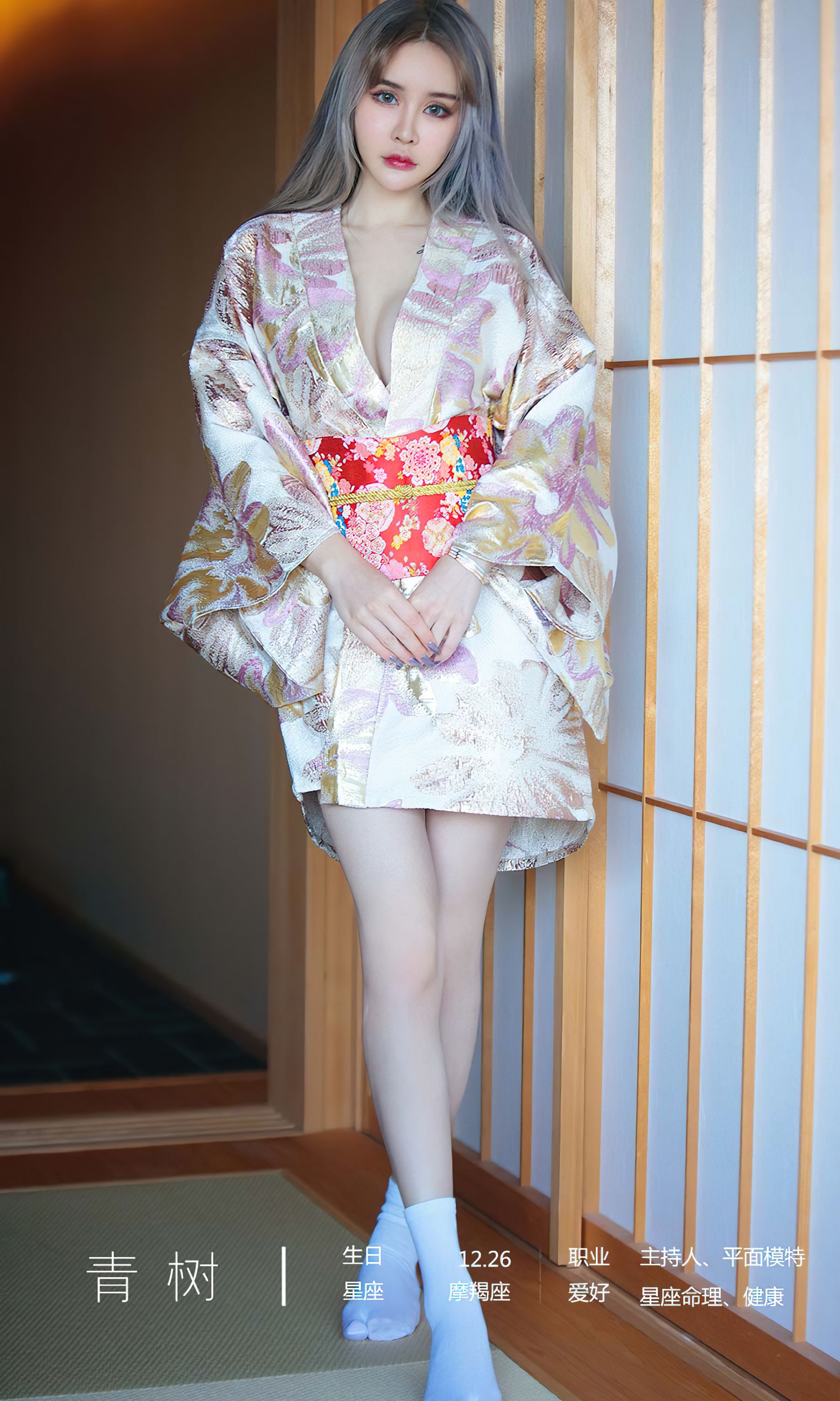 图片[4]-UGirls 爱尤物 No.2440 青树 枫最红时 [35P]-COS写真在线网