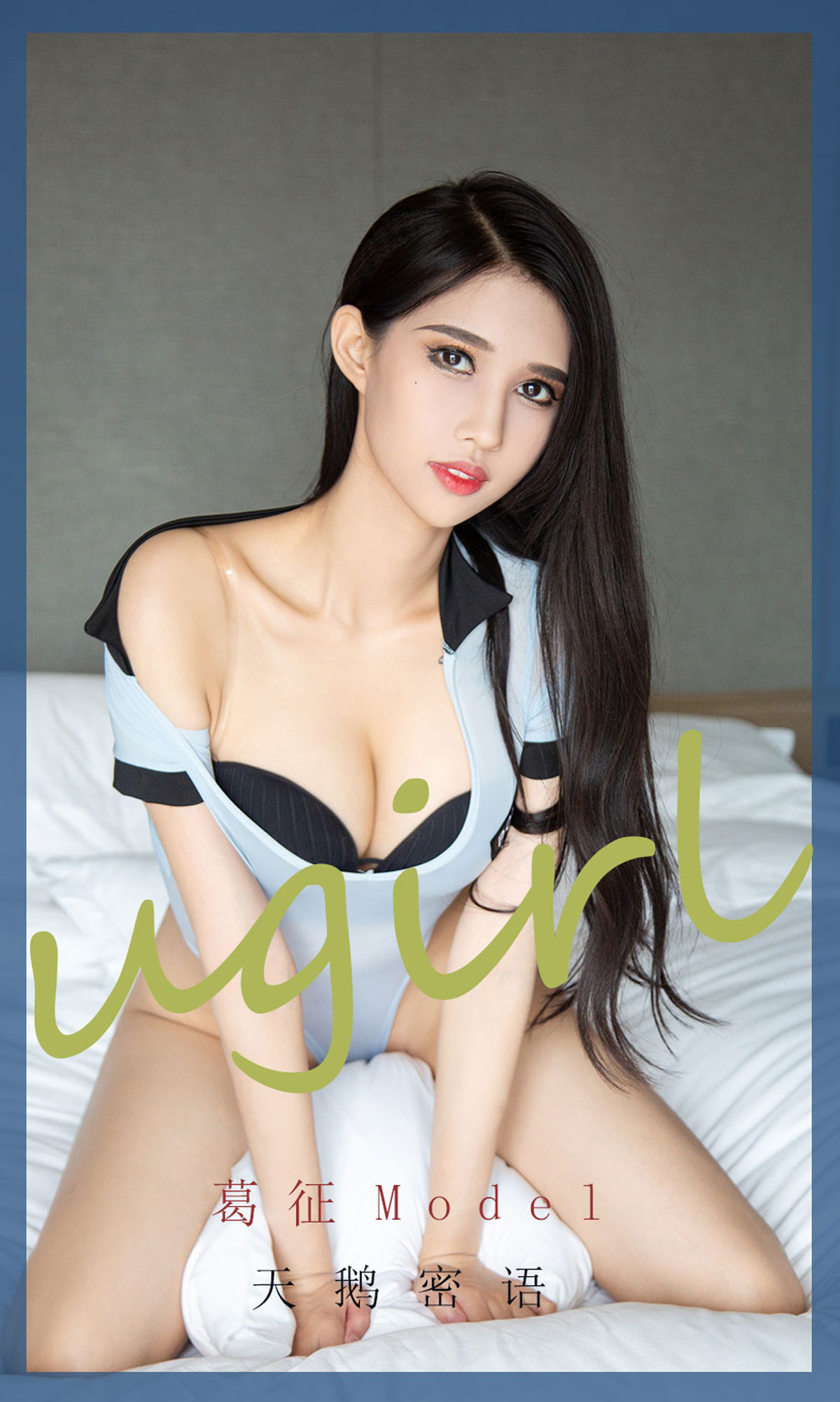 图片[2]-UGirls 爱尤物 No.2213 葛征Model 天鹅密语 [70P]-COS写真在线网