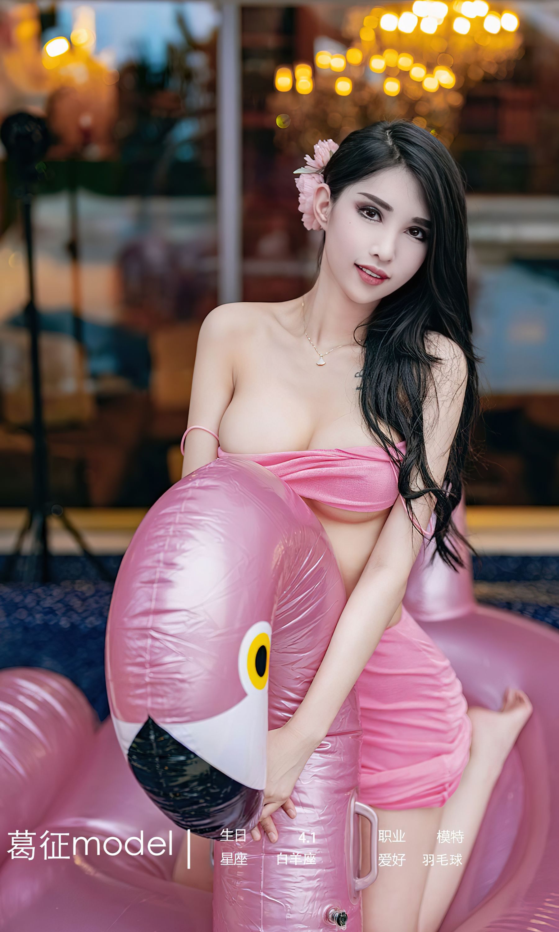 图片[4]-UGirls 爱尤物 No.2329 葛征model 唯爱你 [26P]-COS写真在线网