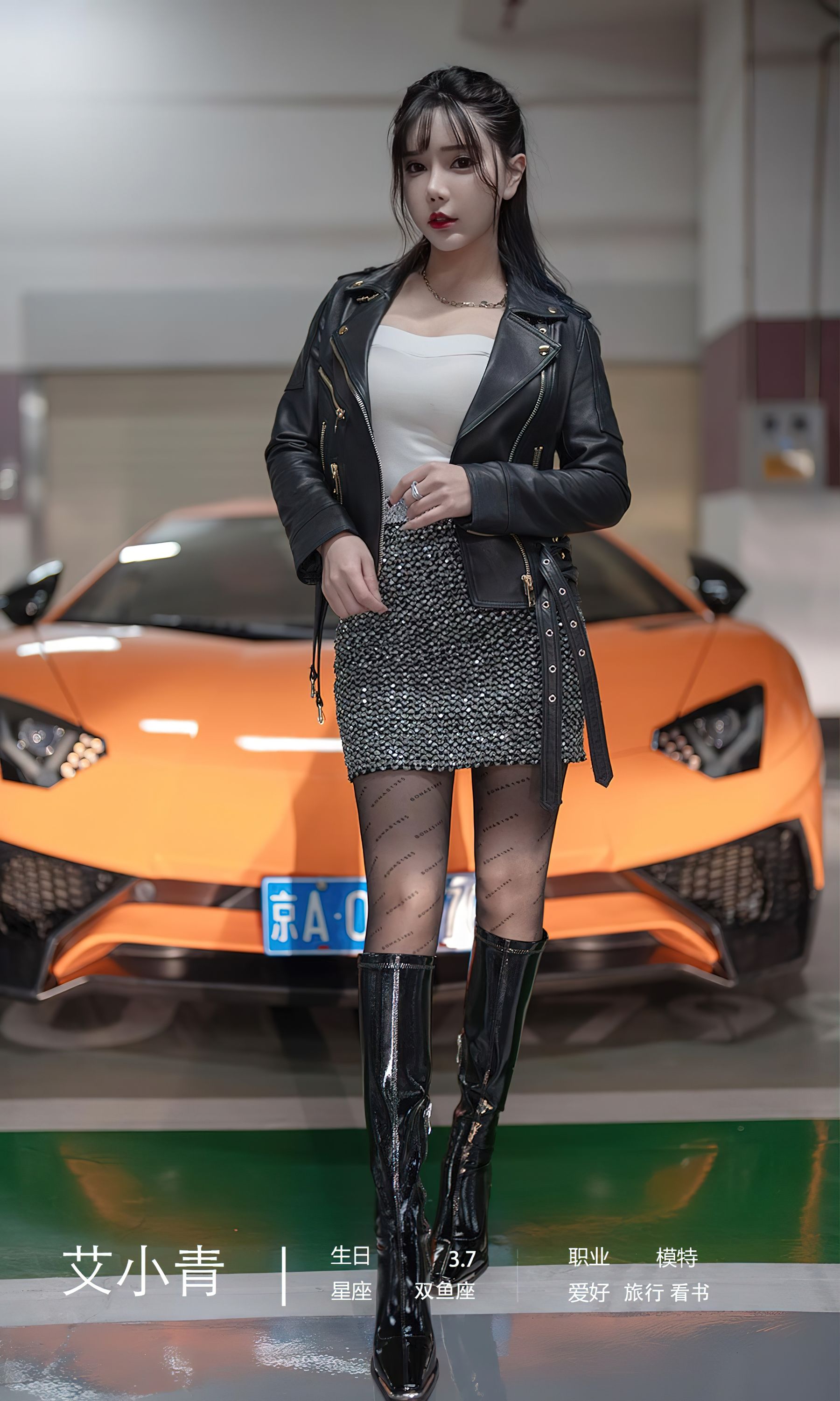 图片[4]-UGirls 爱尤物 No.2340 艾小青 跟我回家 [35P]-COS写真在线网