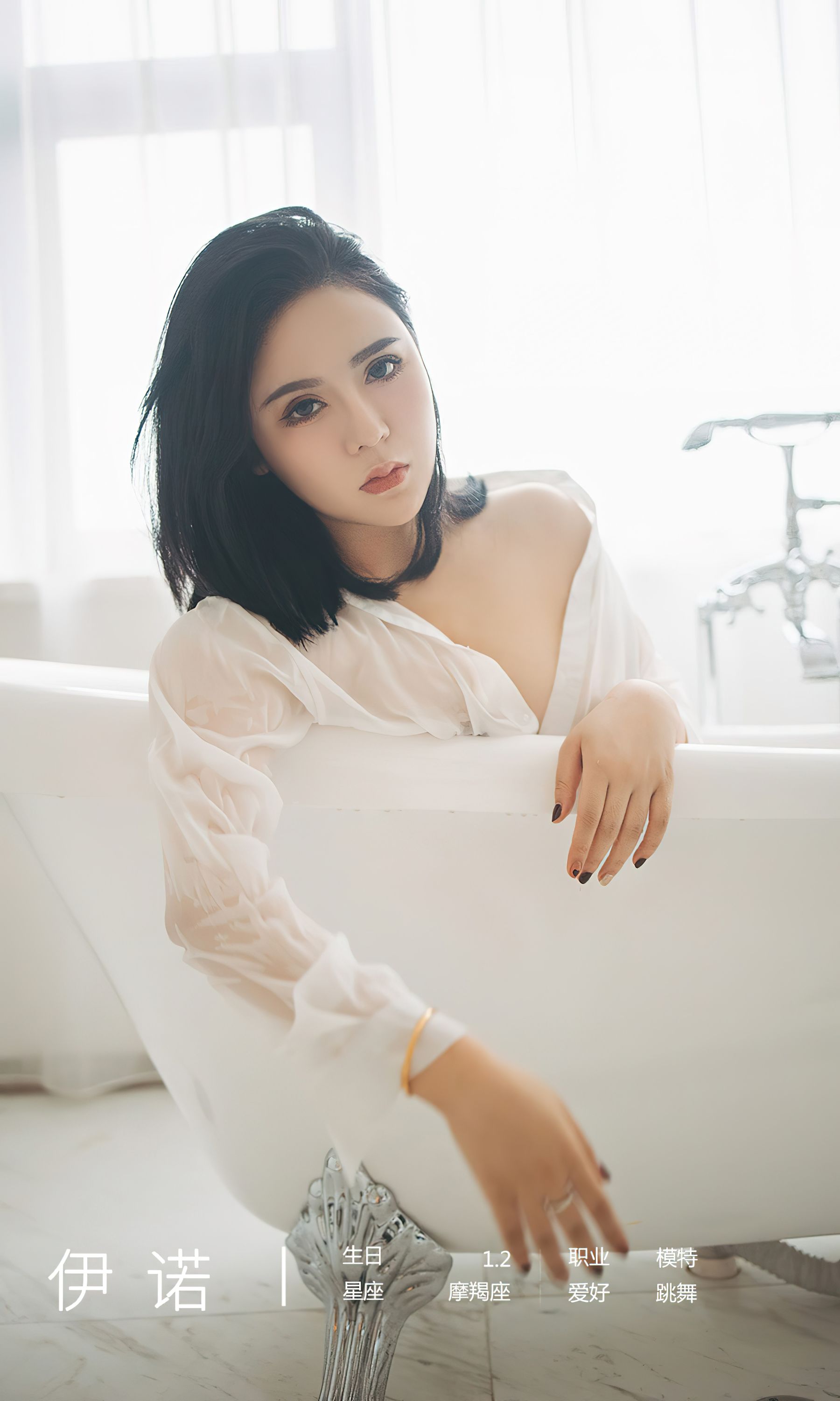 图片[4]-UGirls 爱尤物 No.2499 霓虹甜心 伊诺 [34P]-COS写真在线网
