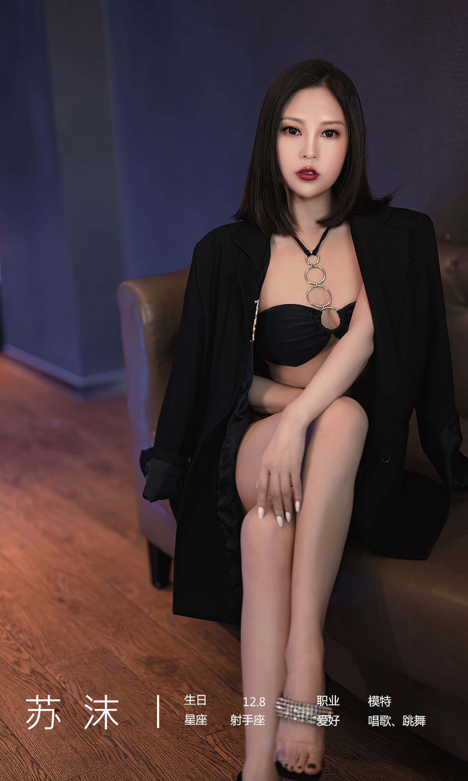 图片[4]-UGirls 爱尤物 No.2566 酷飒磁场 苏沫 [35P]-COS写真在线网