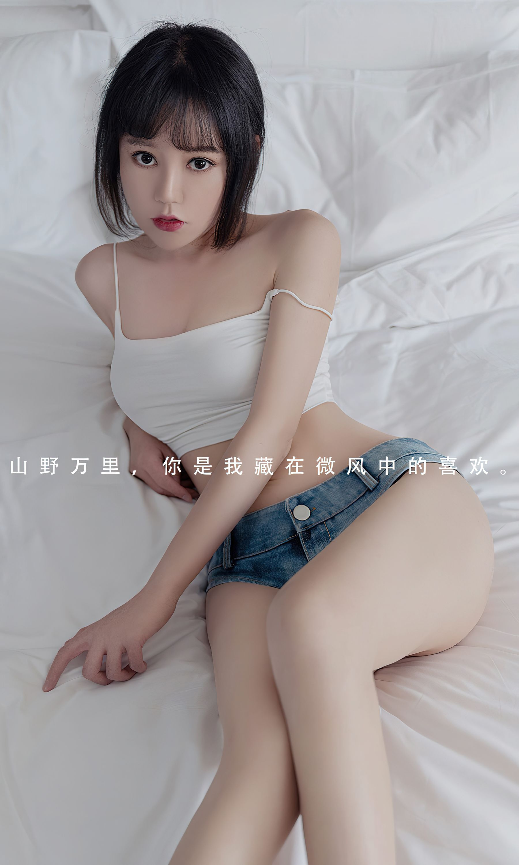 图片[2]-UGirls 爱尤物 No.2571 每一天的你 夏瑶 [35P]-COS写真在线网