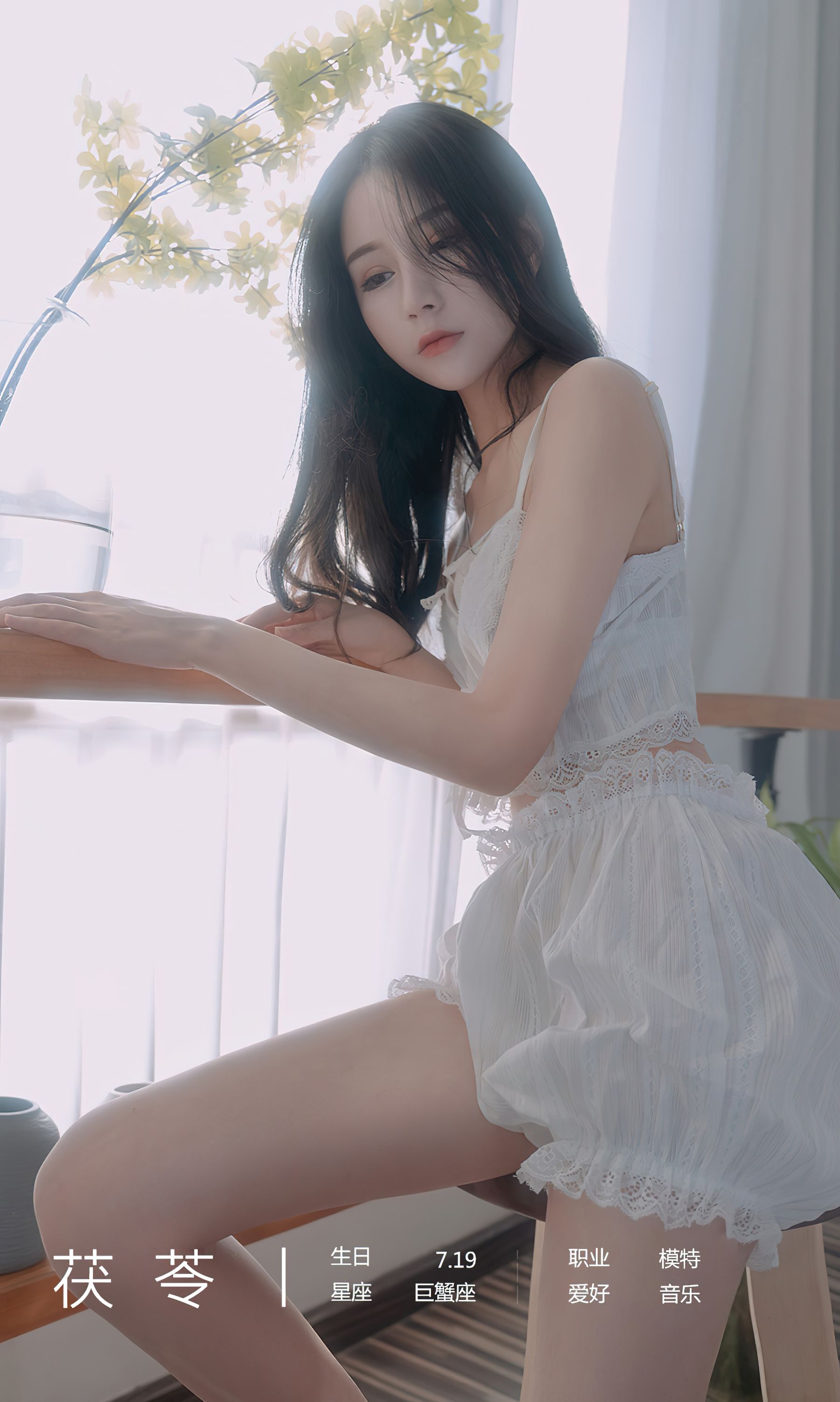 图片[4]-UGirls 爱尤物 No.2534 春心 茯苓 [35P]-COS写真在线网