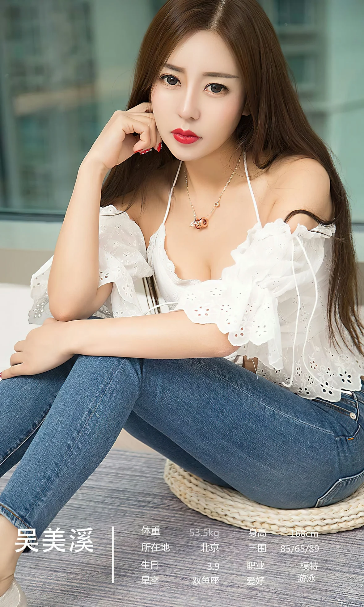 图片[3]-UGirls 爱尤物 No.2587 模特合辑 长情yuki和吴美溪 [35P]-COS写真在线网