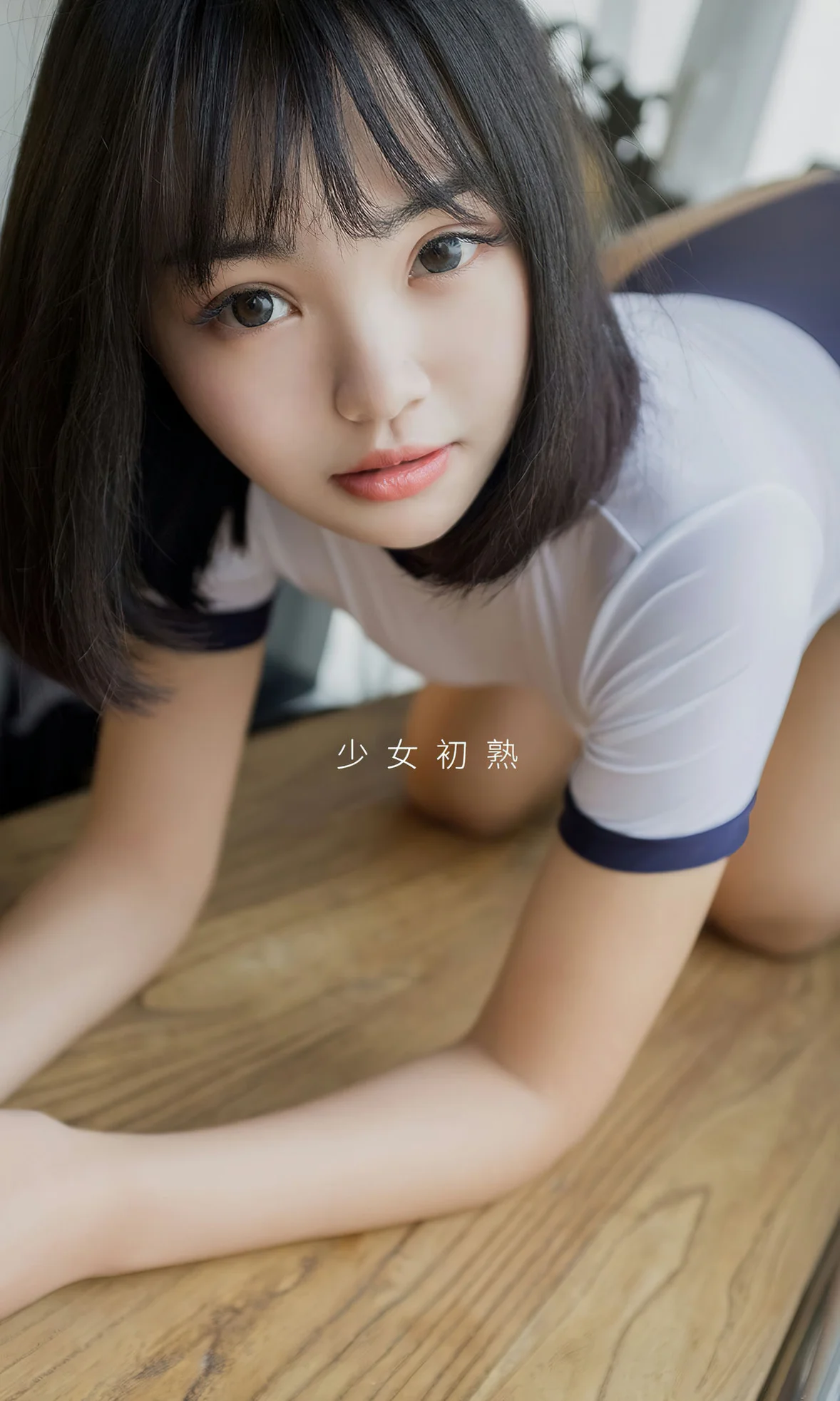 图片[2]-UGirls 爱尤物 No.2600 橘子 青春守则 [35P]-COS写真在线网