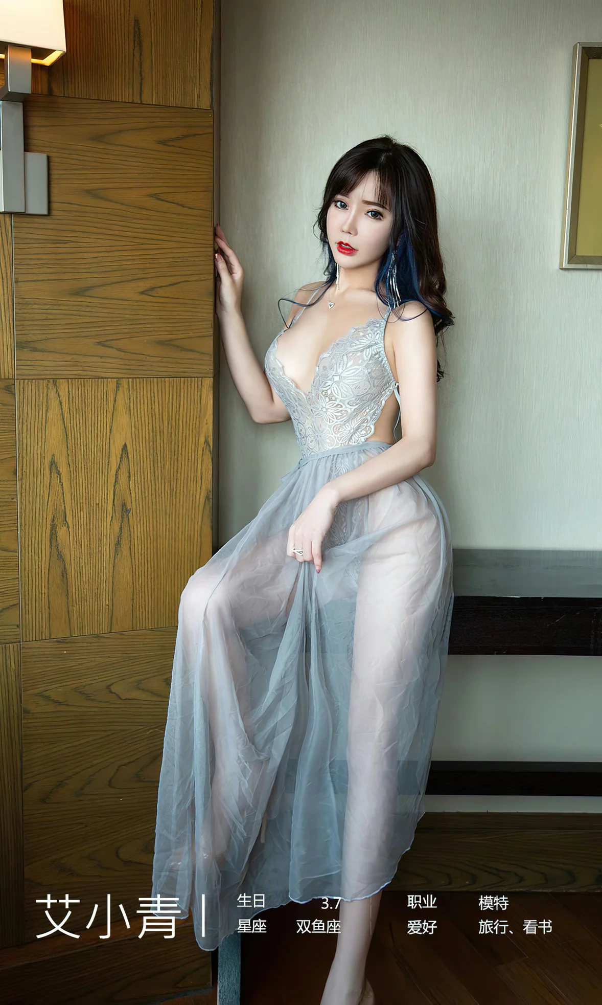 图片[4]-UGirls 爱尤物 No.2606 艾小青 在逃公主 [35P]-COS写真在线网