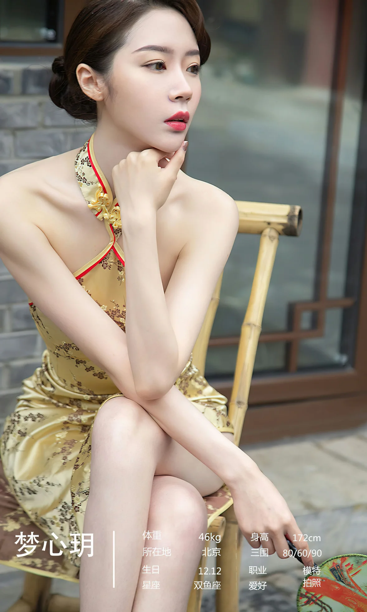 图片[3]-UGirls 爱尤物 No.2610 落满蝴蝶的诗篇 尤果合辑 [35P]-COS写真在线网