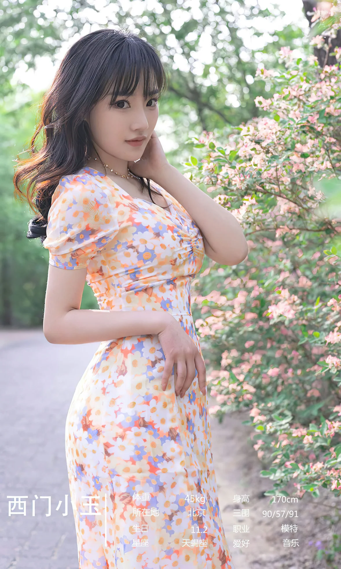 图片[4]-UGirls 爱尤物 No.2638 更好的我们 尤果合辑 [35P]-COS写真在线网